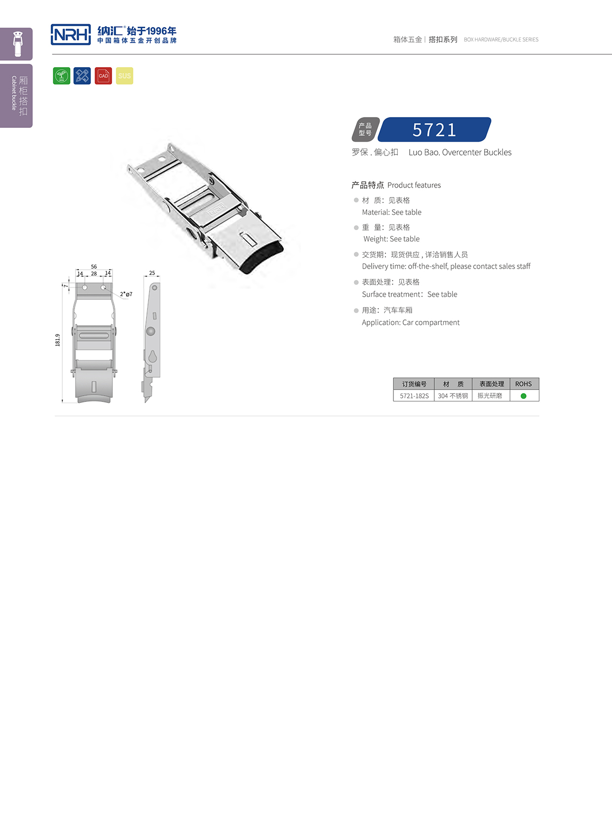 午夜国产在线观看/NRH 5721-182p 装备箱锁扣