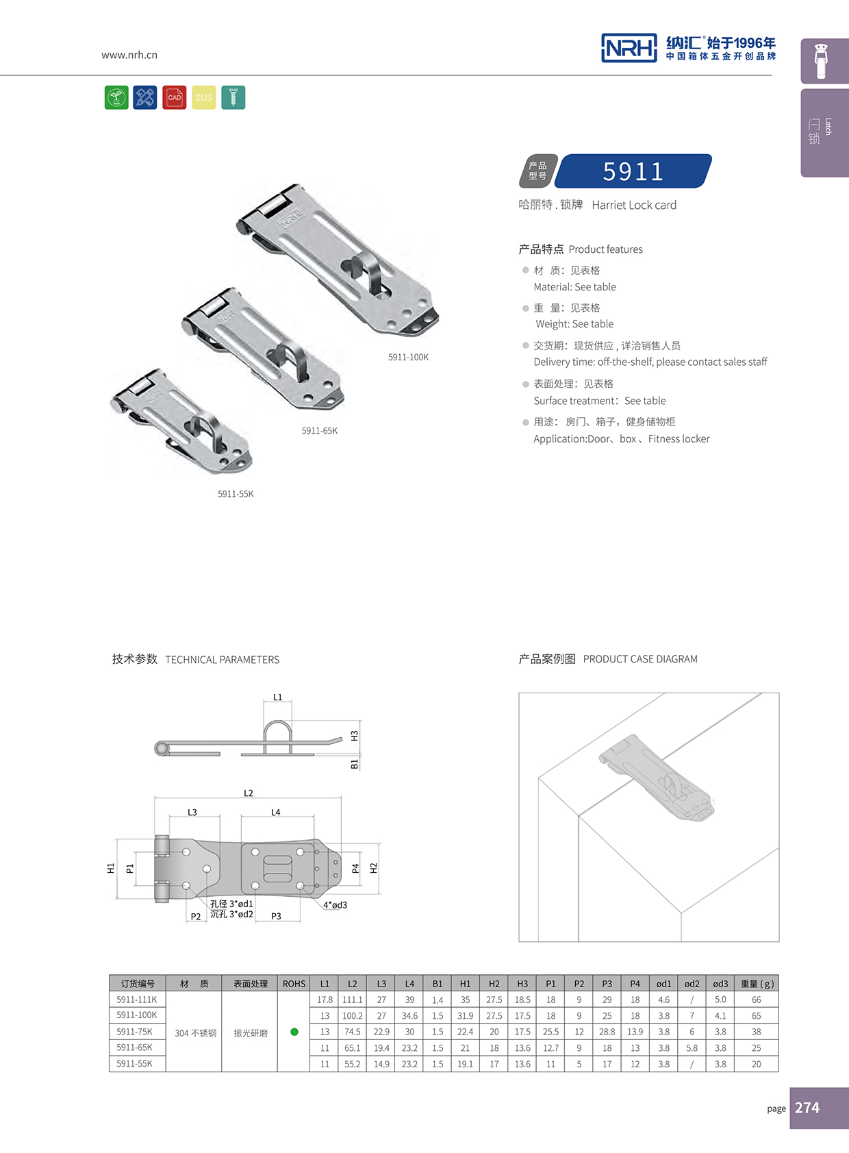 午夜国产在线观看/NRH 5911-111 鸭嘴扣