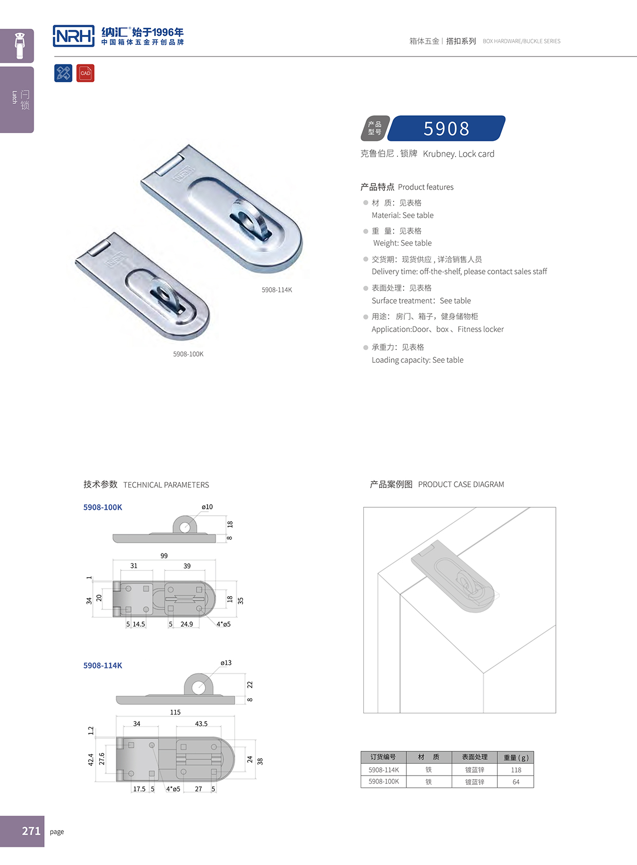  午夜国产在线观看/NRH 5908-100 挂锁箱扣