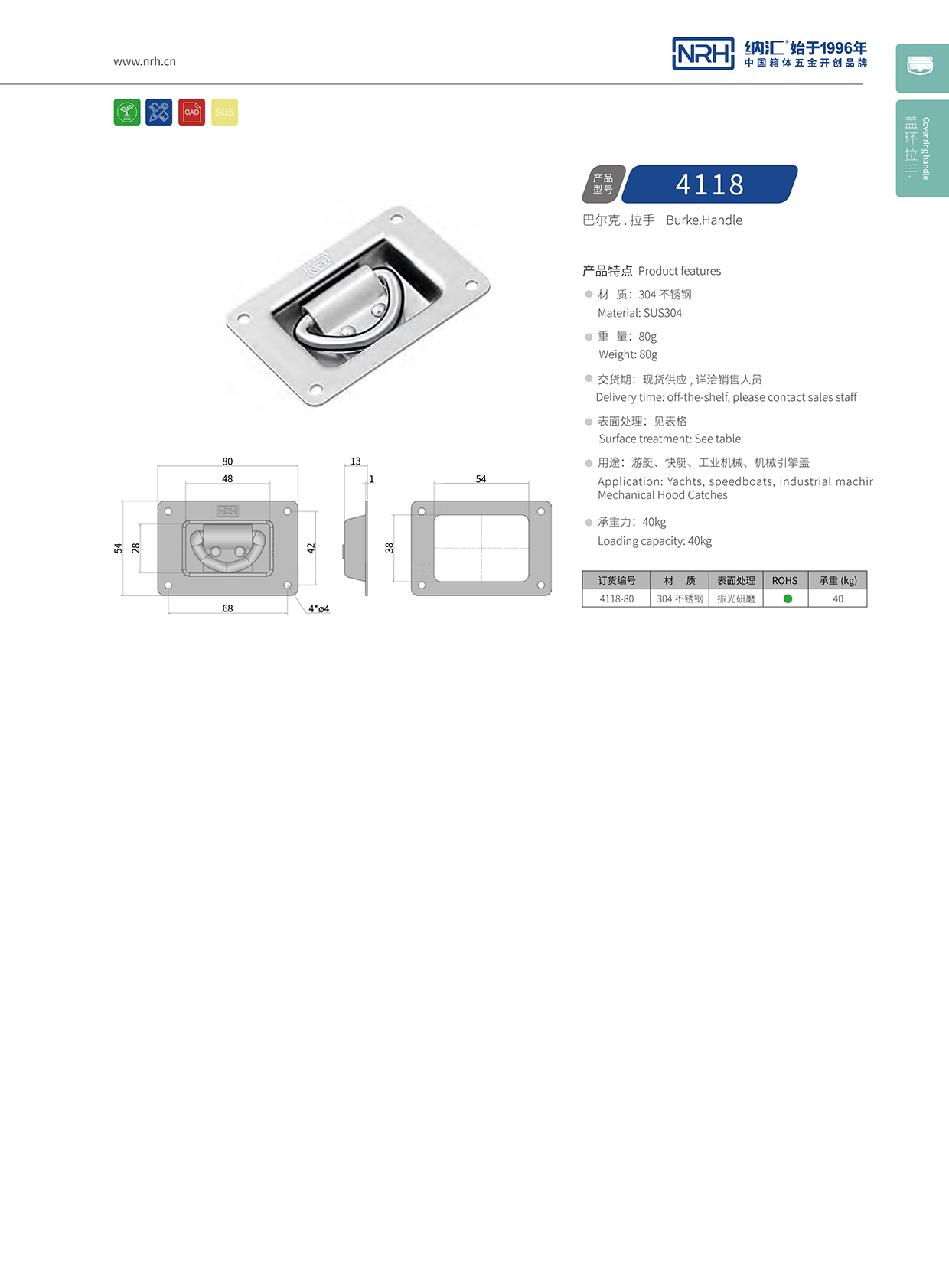 午夜国产在线观看/NRH不锈钢国产午夜在线视频4118-80