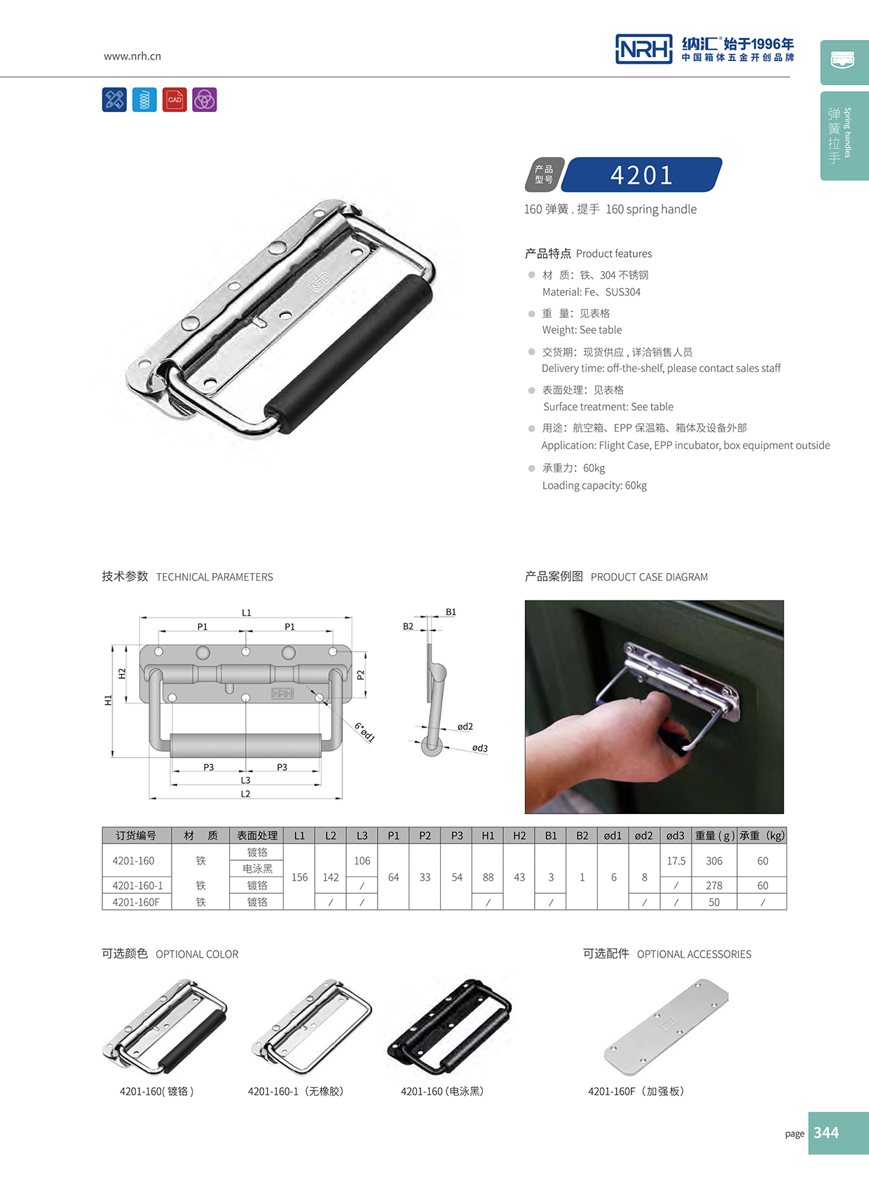 午夜国产在线观看/NRH 不锈钢弹簧国产午夜在线视频 4201-160