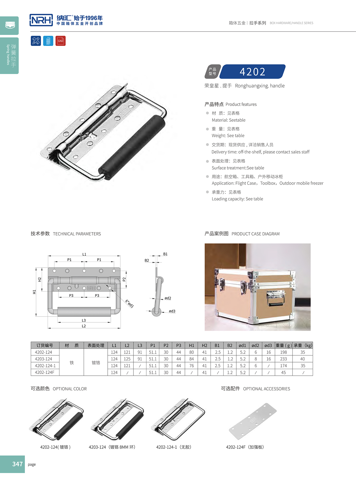 午夜国产在线观看/NRH 机械设备弹簧国产午夜在线视频 4202-6