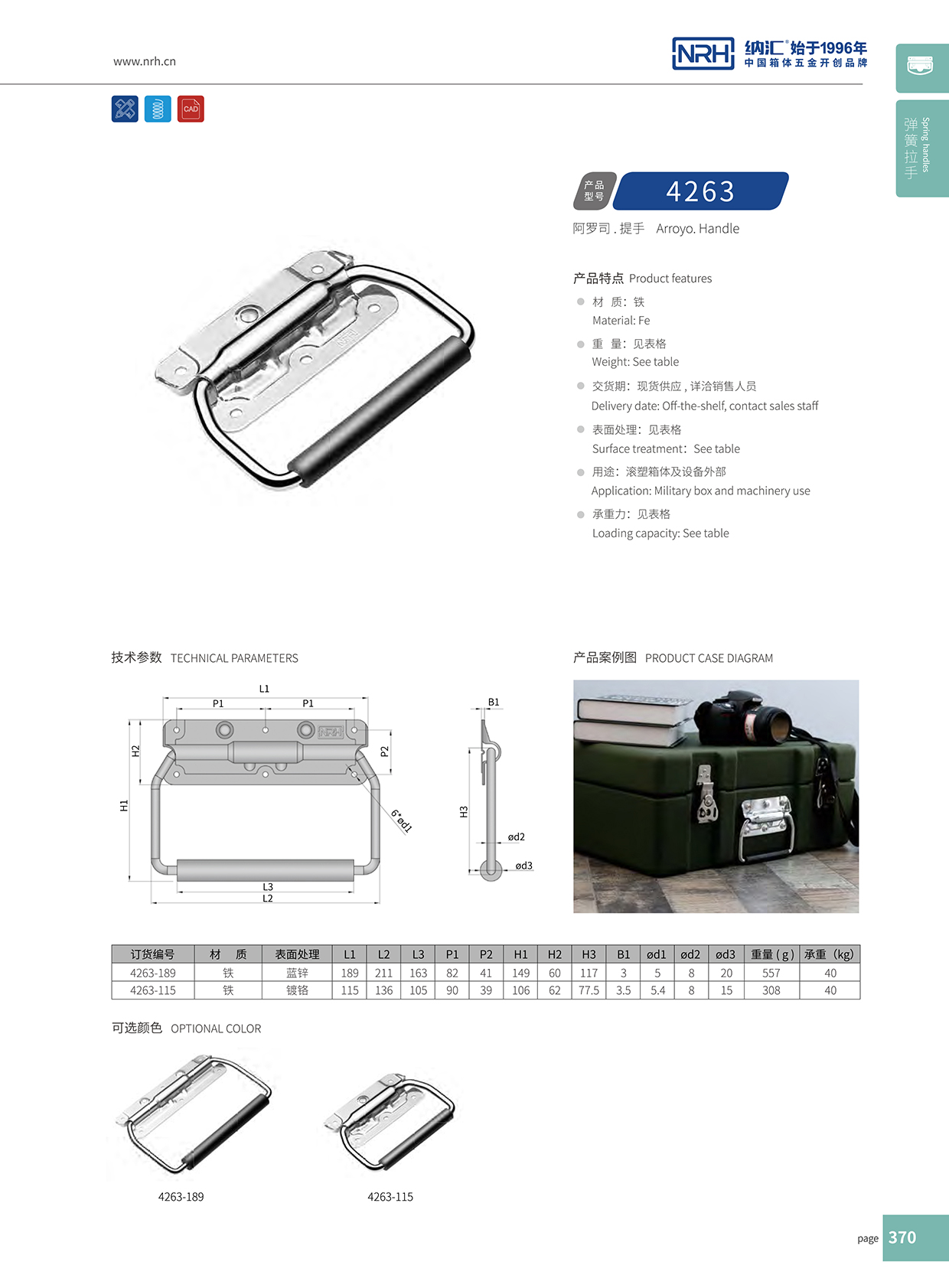 午夜国产在线观看/NRH 后勤箱不锈钢国产午夜在线视频 4263-115