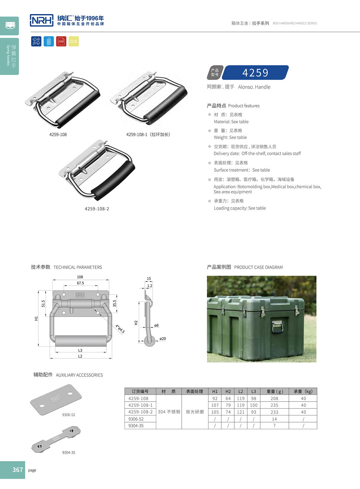 午夜国产在线观看/NRH 不锈钢弹簧国产午夜在线视频4259-108-2