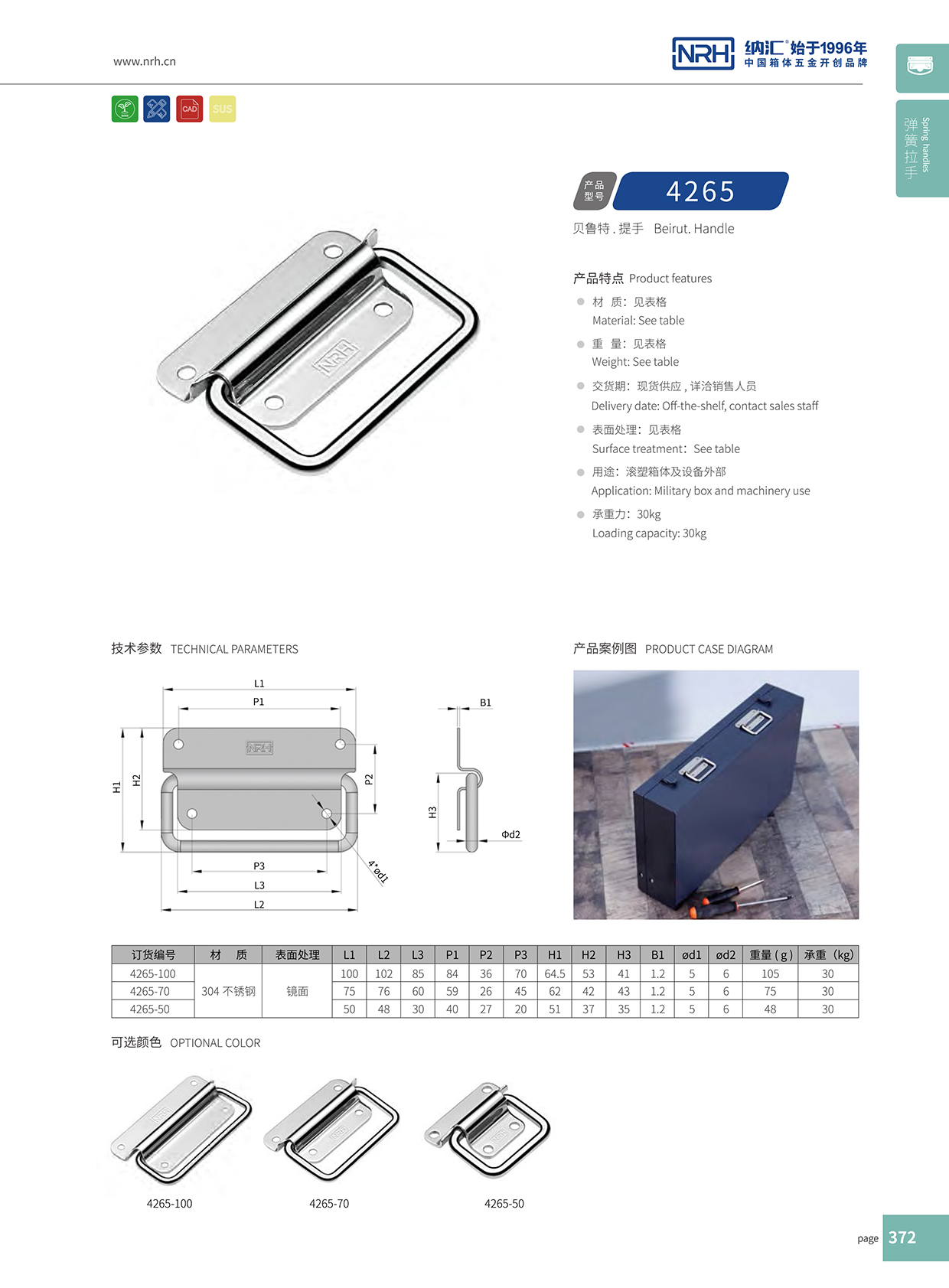 午夜国产在线观看/NRH 不锈钢国产午夜在线视频4265-100