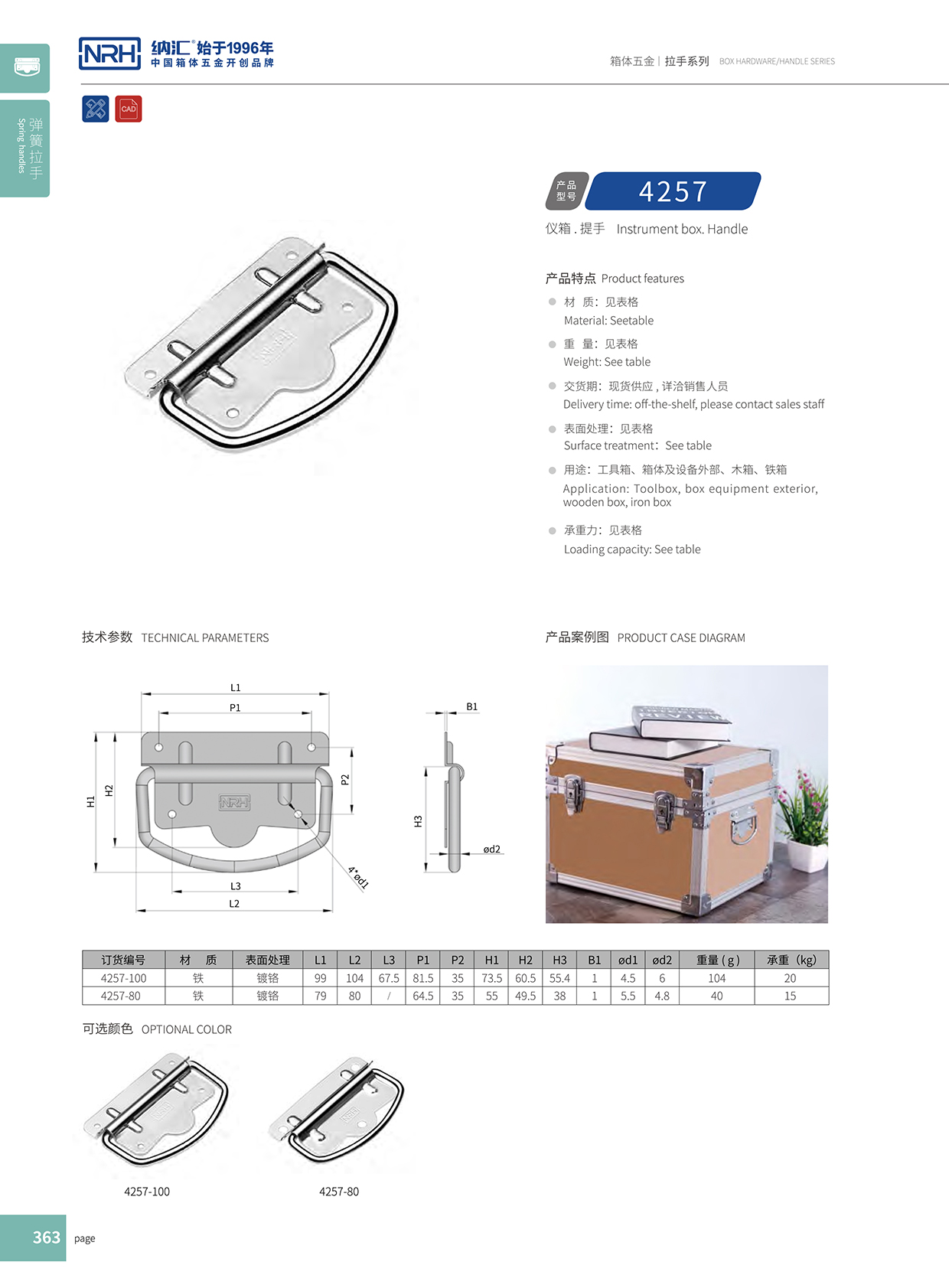 午夜国产在线观看/NRH 铁箱子国产午夜在线视频 4258