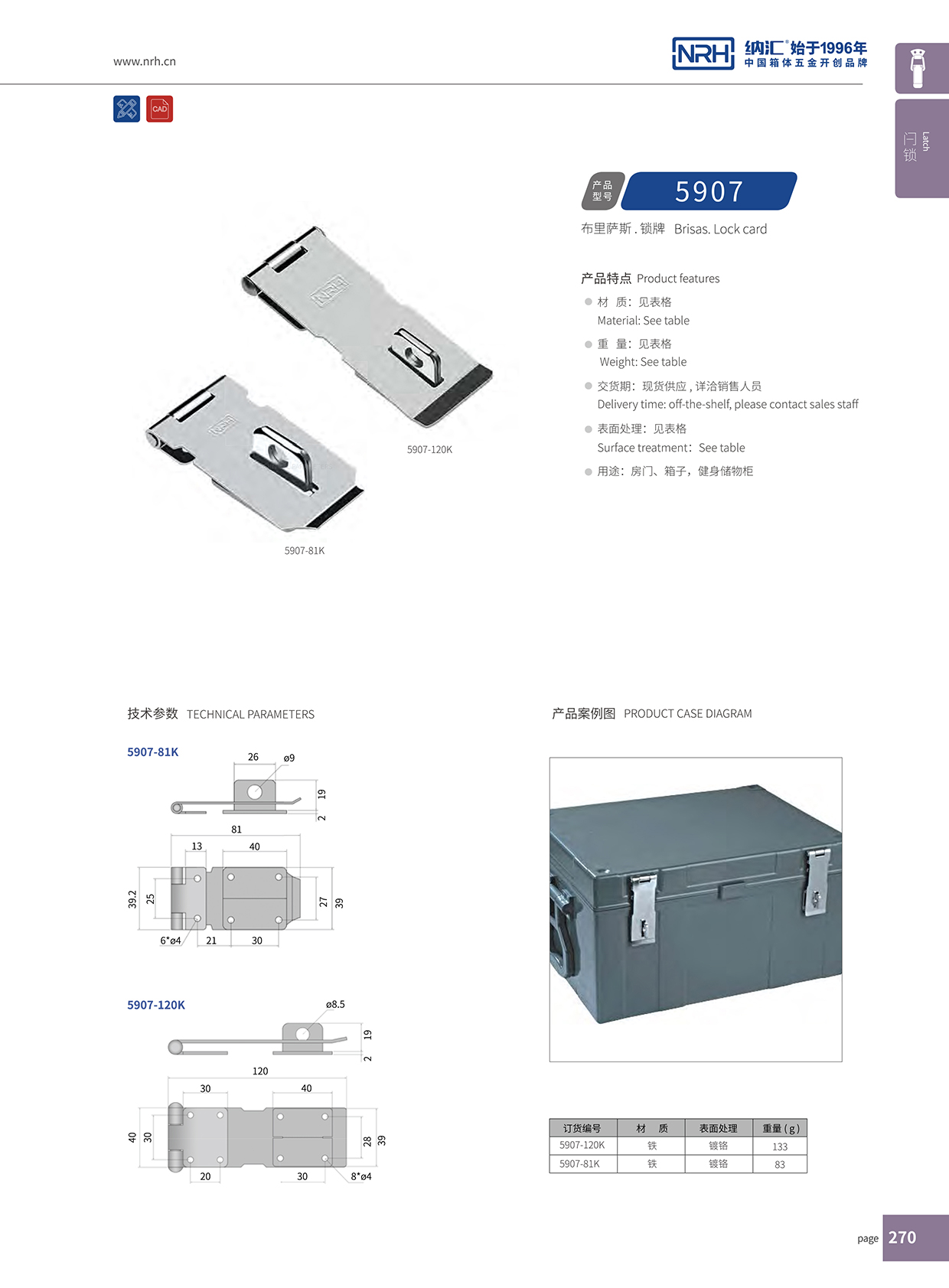 午夜国产在线观看/NRH 5907-81 货车箱午夜网站在线观看