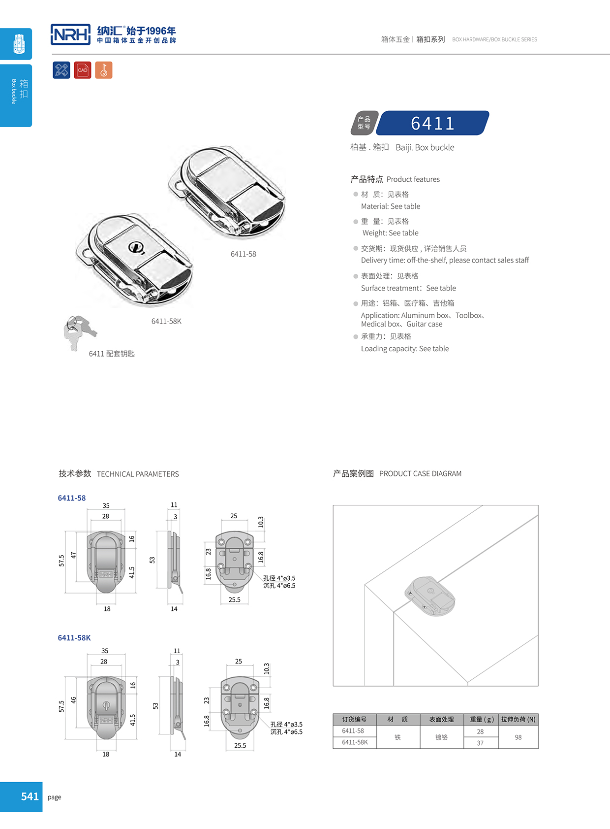 午夜国产在线观看/NRH 6411-58K 工业锁扣