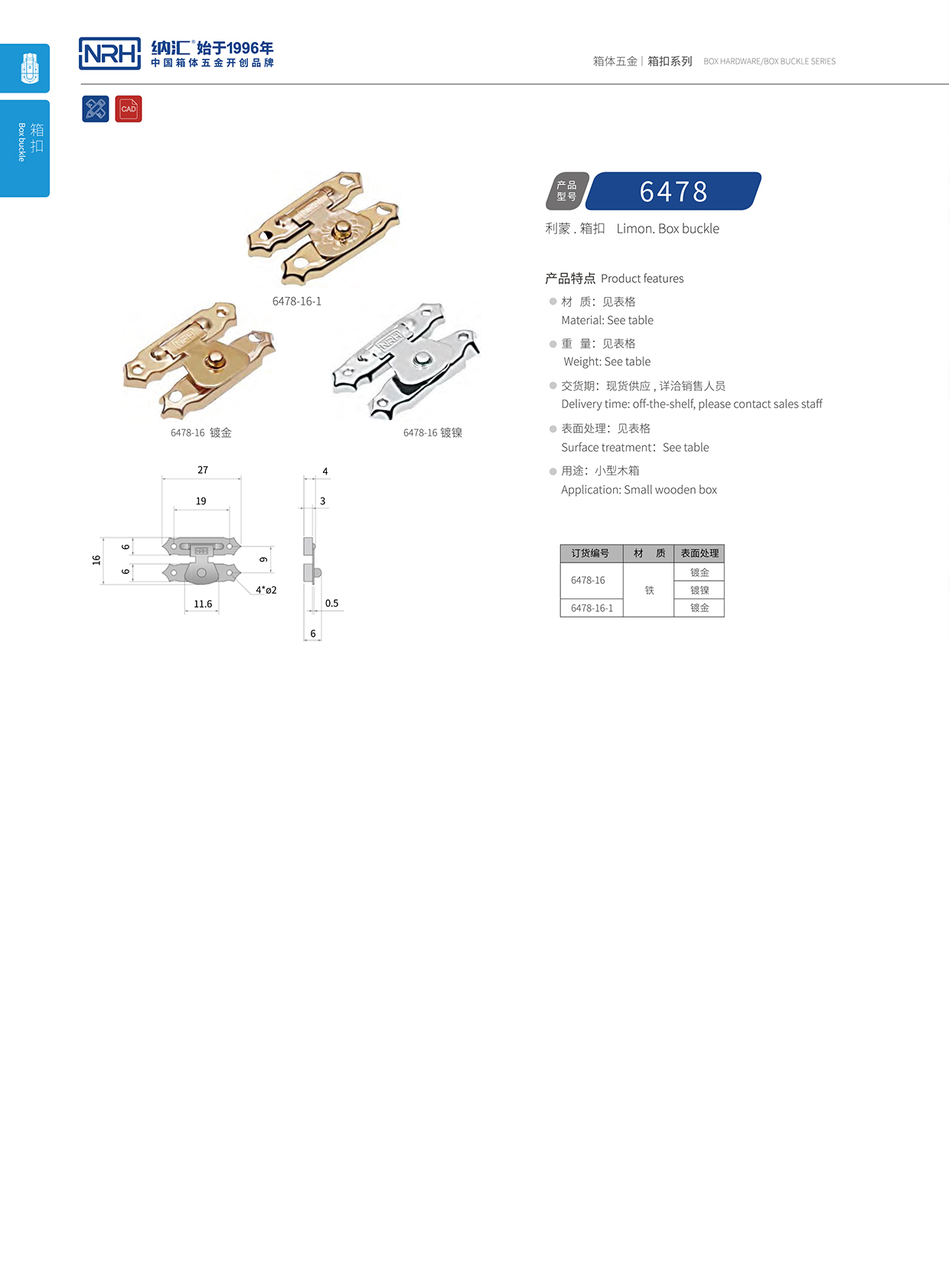 午夜国产在线观看/NRH 6478-16-1-au 救灾箱箱扣