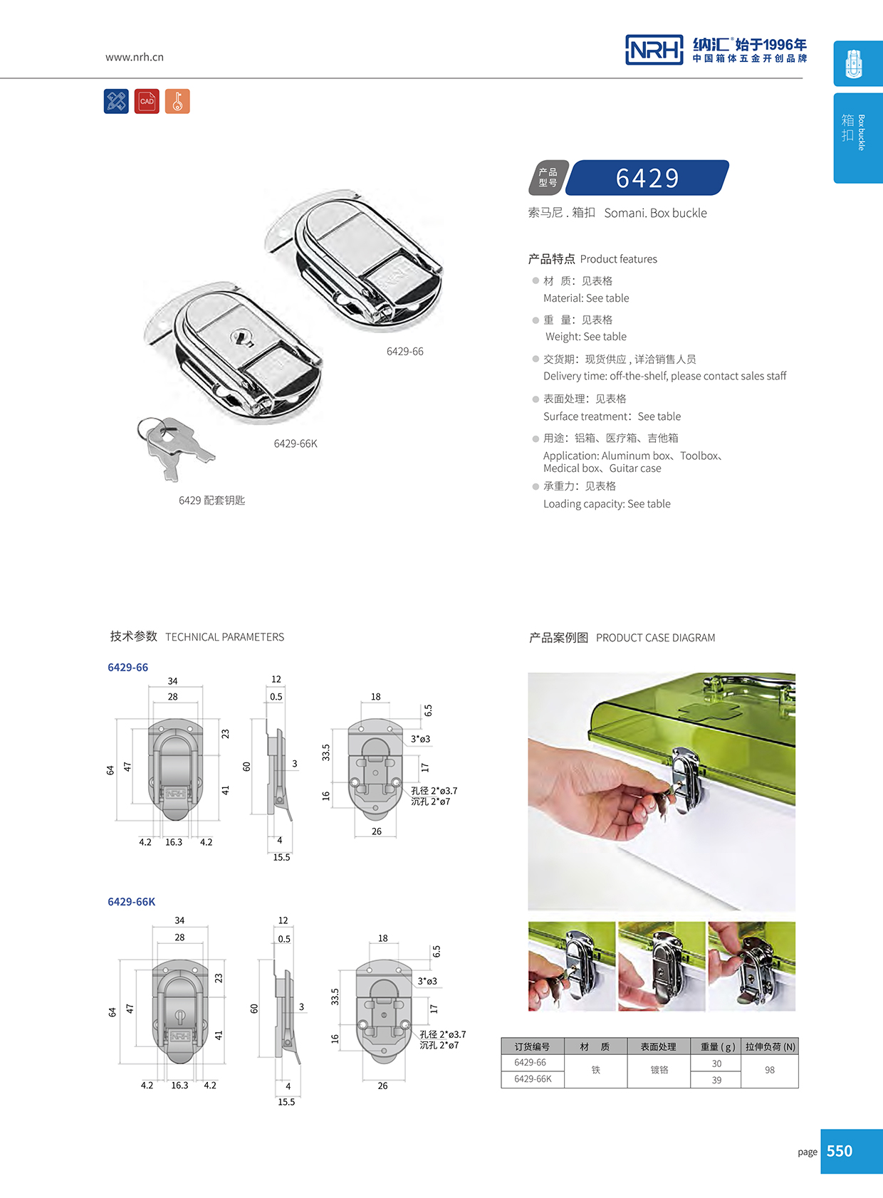 午夜国产在线观看/NRH 6429-66 战备器材箱扣