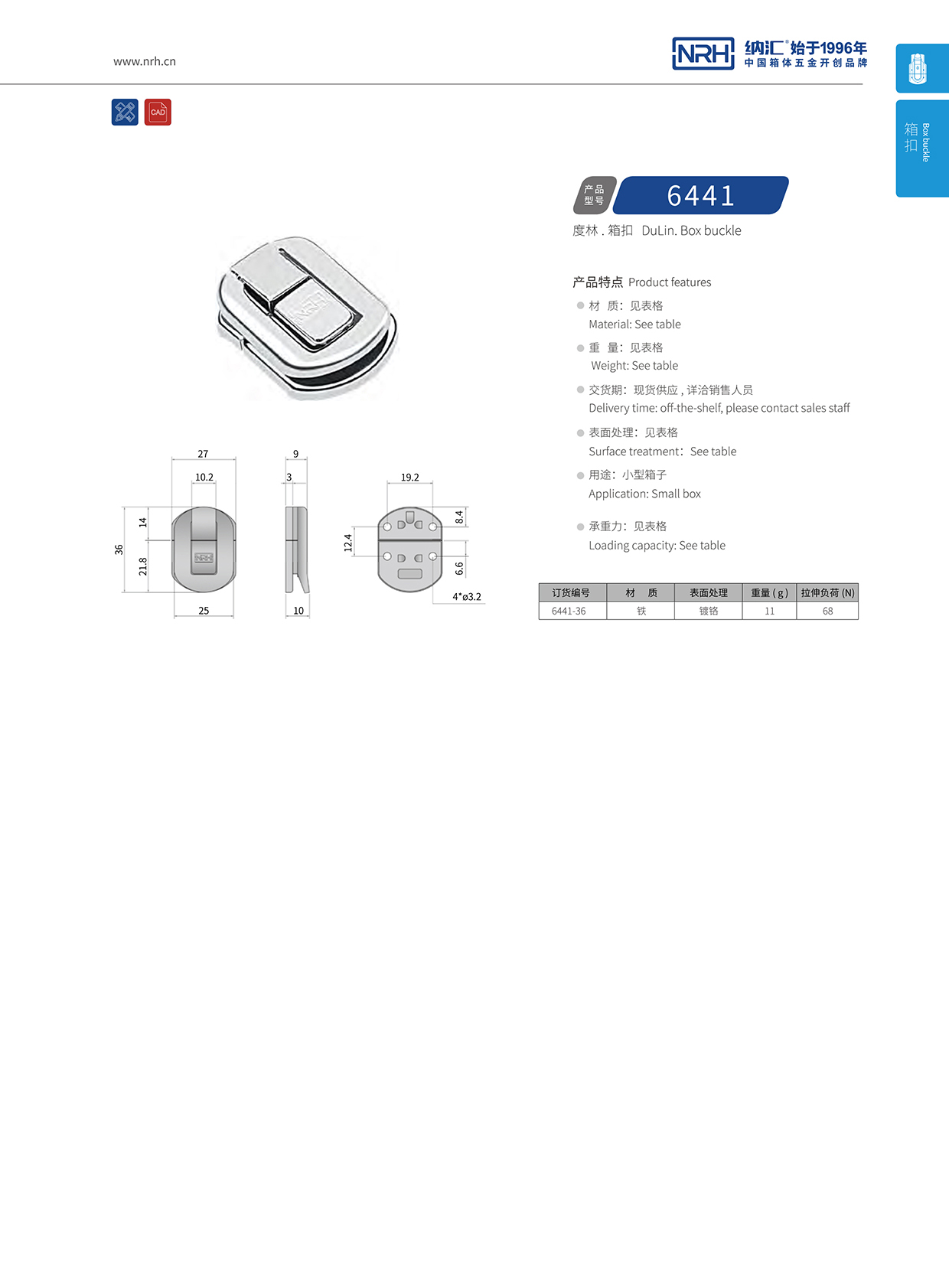  午夜国产在线观看/NRH 6441-36 发电机箱扣