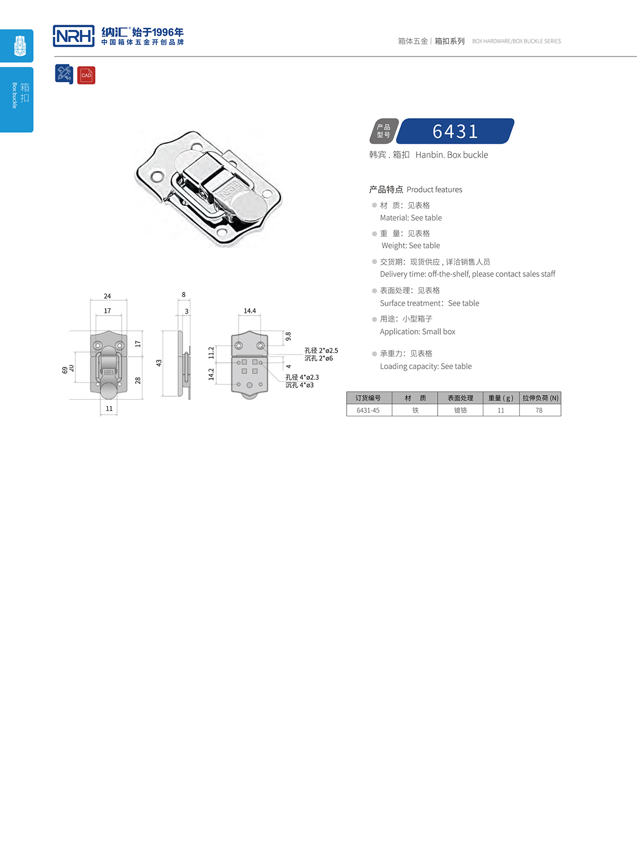 午夜国产在线观看/NRH 6431-45 应急灯箱扣