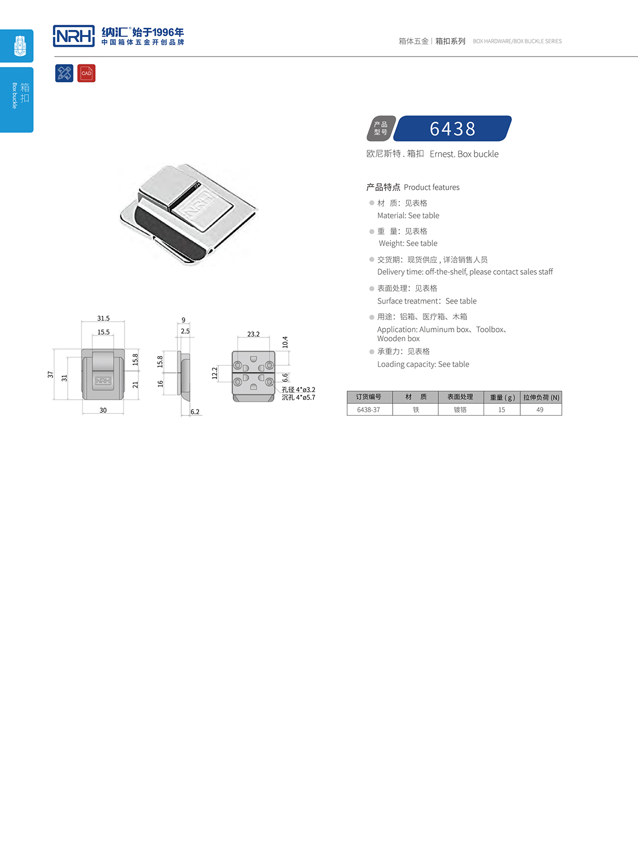 午夜国产在线观看/NRH 6438-37 吉他箱锁扣