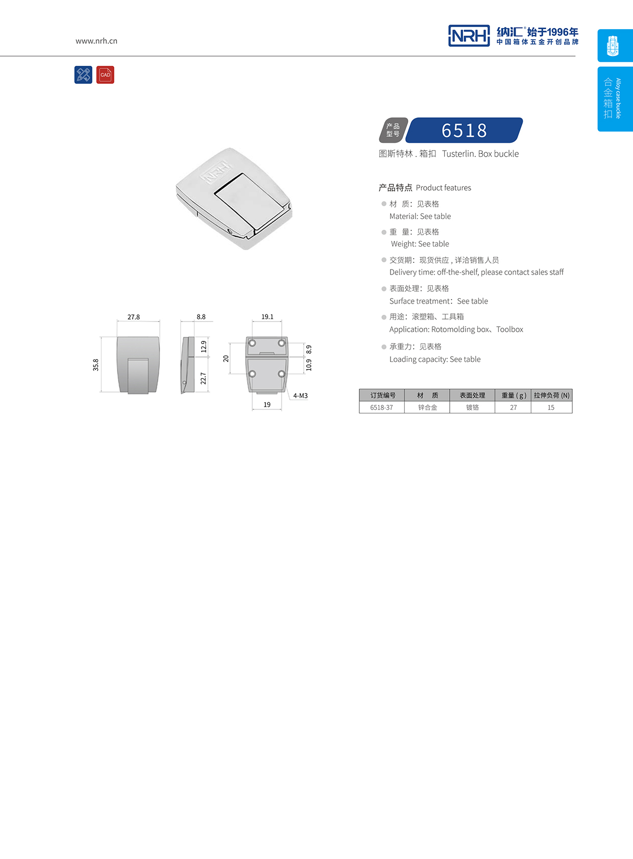 午夜国产在线观看/NRH 6518-37 吸尘桶箱扣