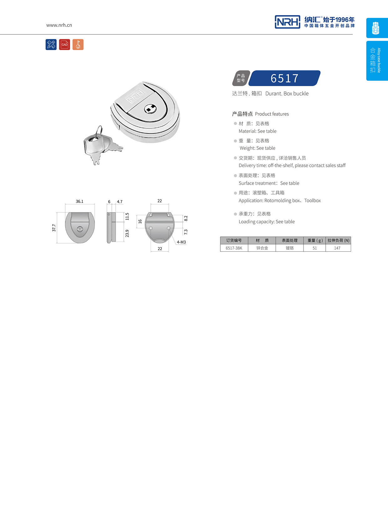 午夜国产在线观看/NRH 6517-38K 迫紧式锁扣