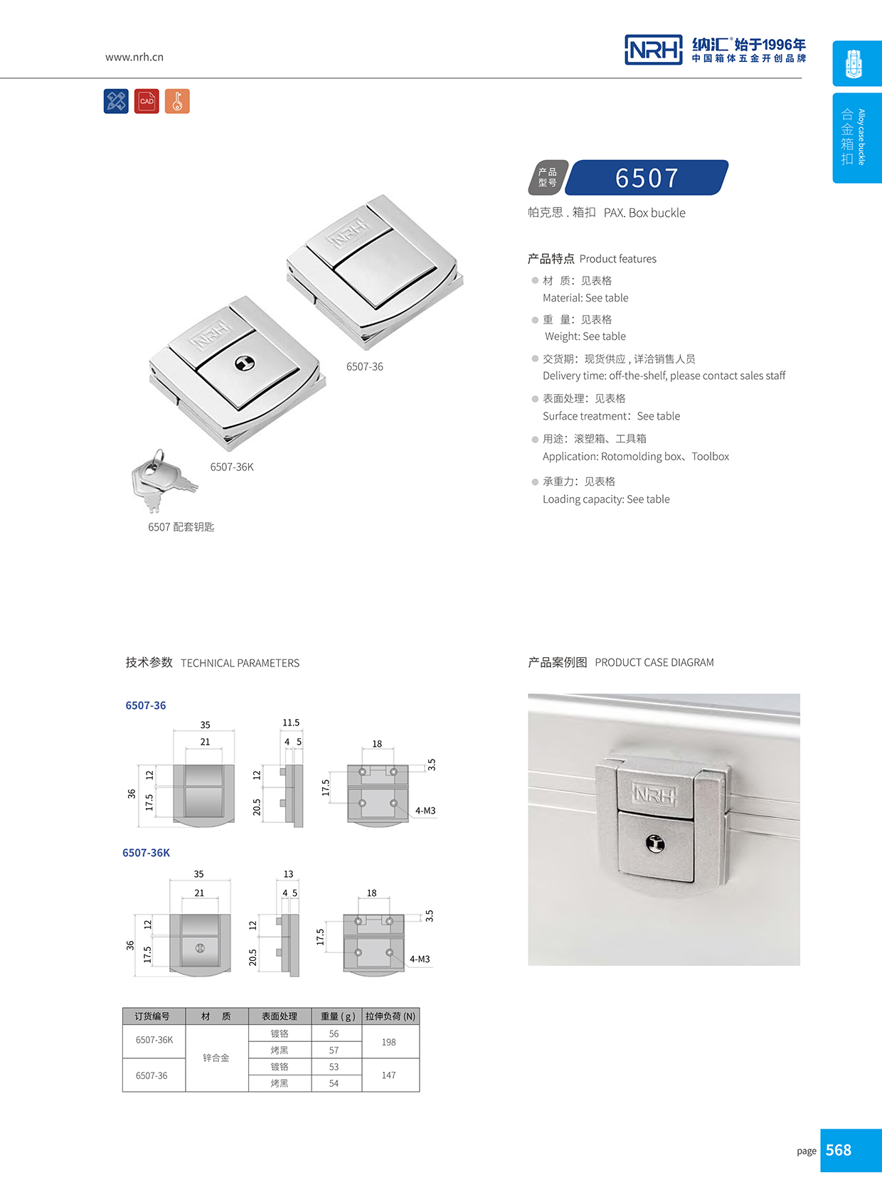 午夜国产在线观看/NRH 6507-36 会展名片盒箱扣