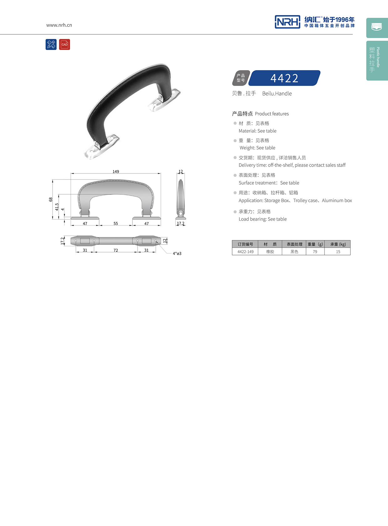 午夜国产在线观看/NRH 4422 隐藏式提手