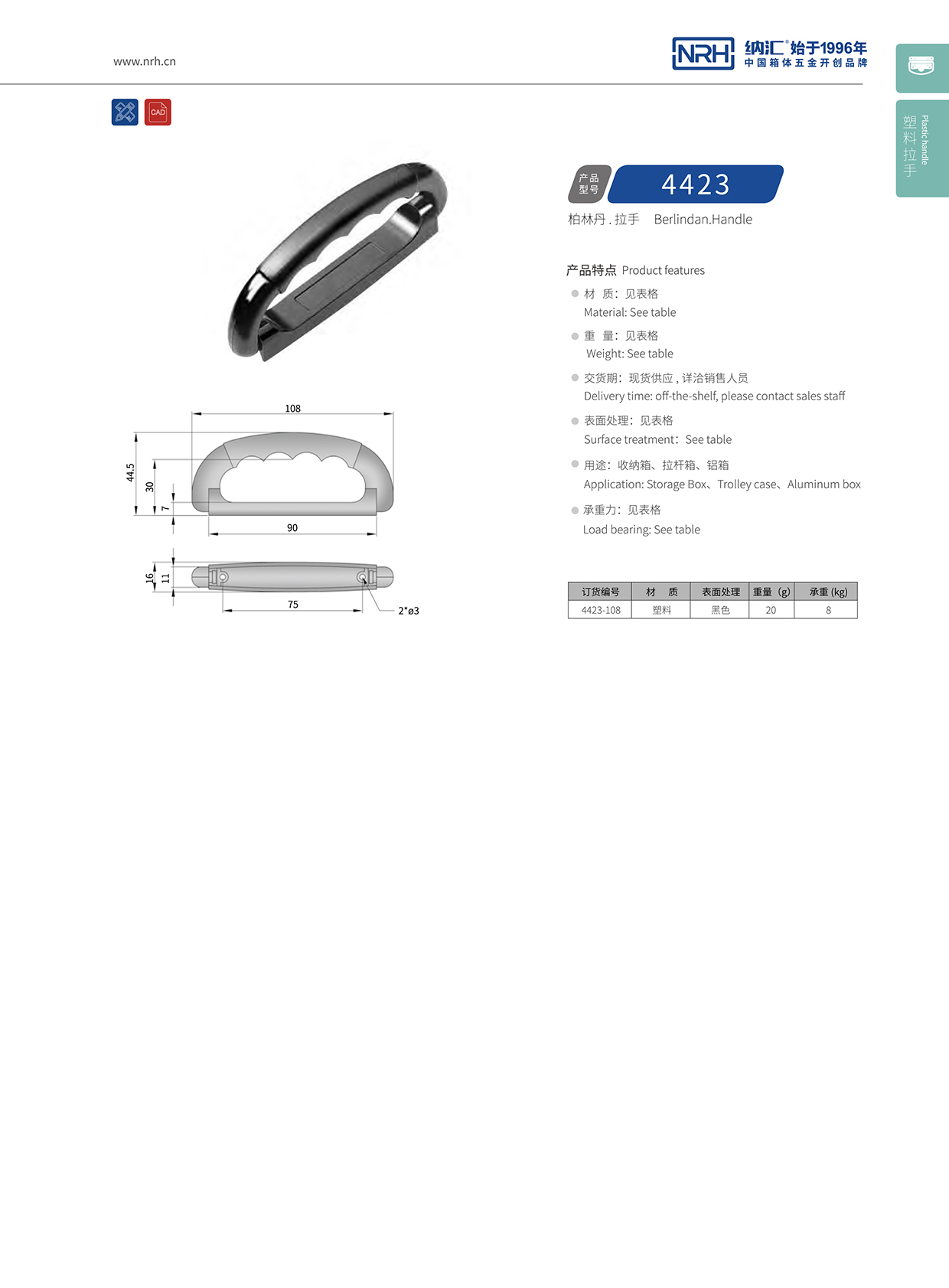 午夜国产在线观看/NRH 4423-108 仪箱国产午夜在线视频