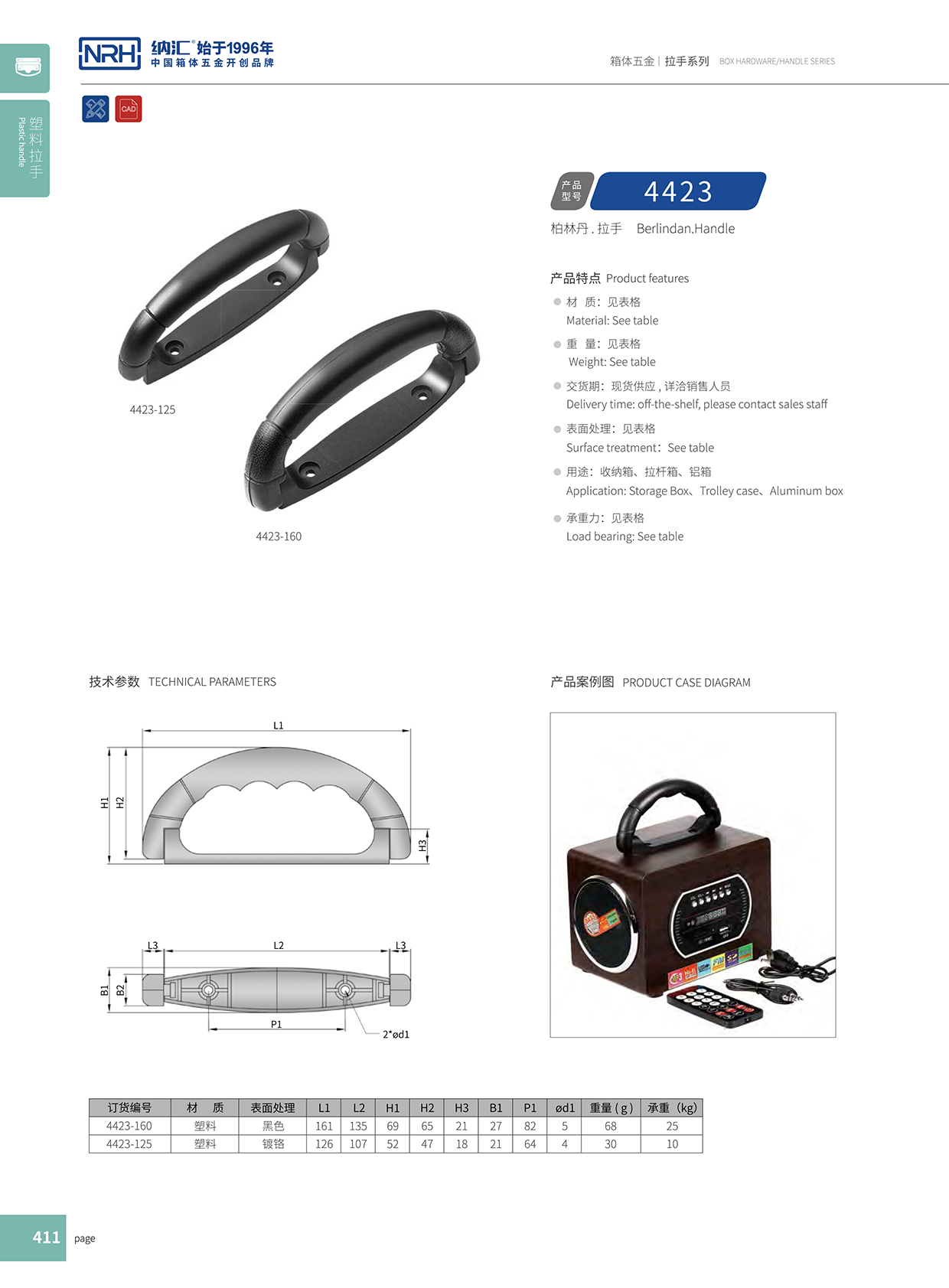 午夜国产在线观看/NRH 4423-160 展柜弹簧提手