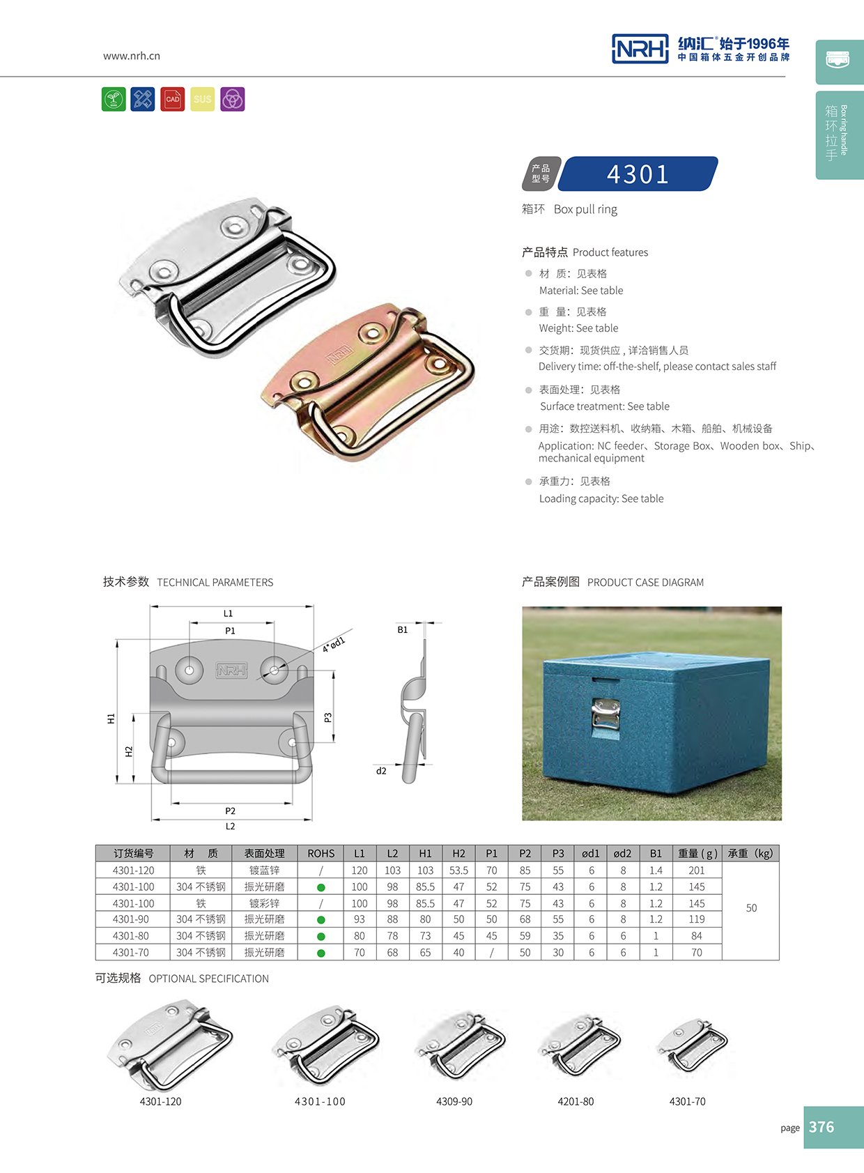 午夜国产在线观看/NRH 箱环国产午夜在线视频 4301-120