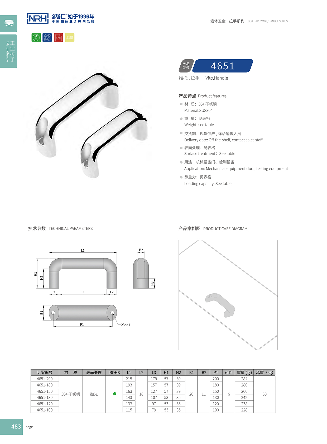 午夜国产在线观看/NRH 4651-114 工具箱把手