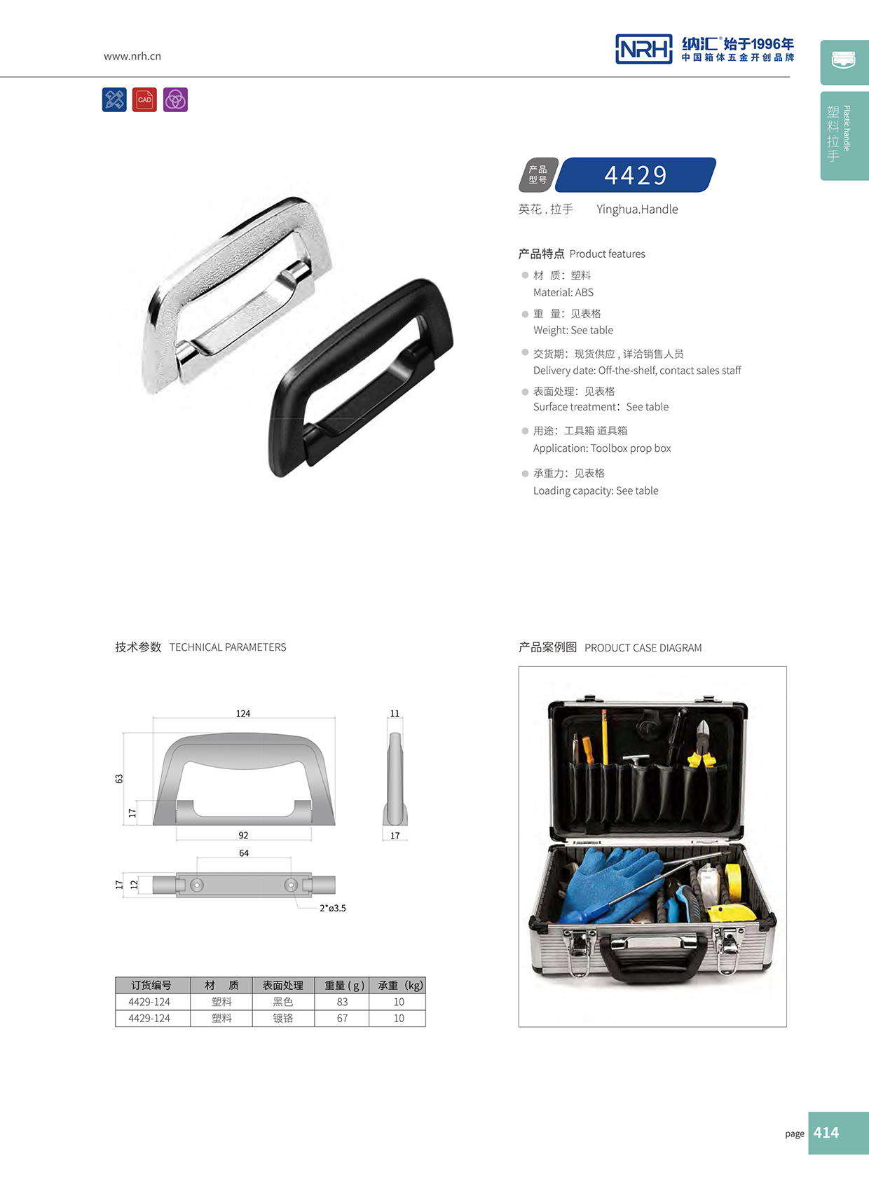 午夜国产在线观看/NRH 4429-124 仪箱国产午夜在线视频