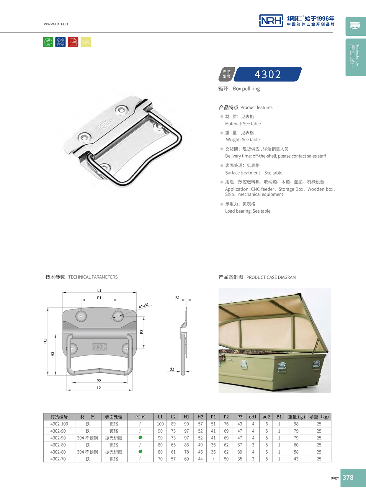 午夜国产在线观看/NRH 箱环国产午夜在线视频 4302-80