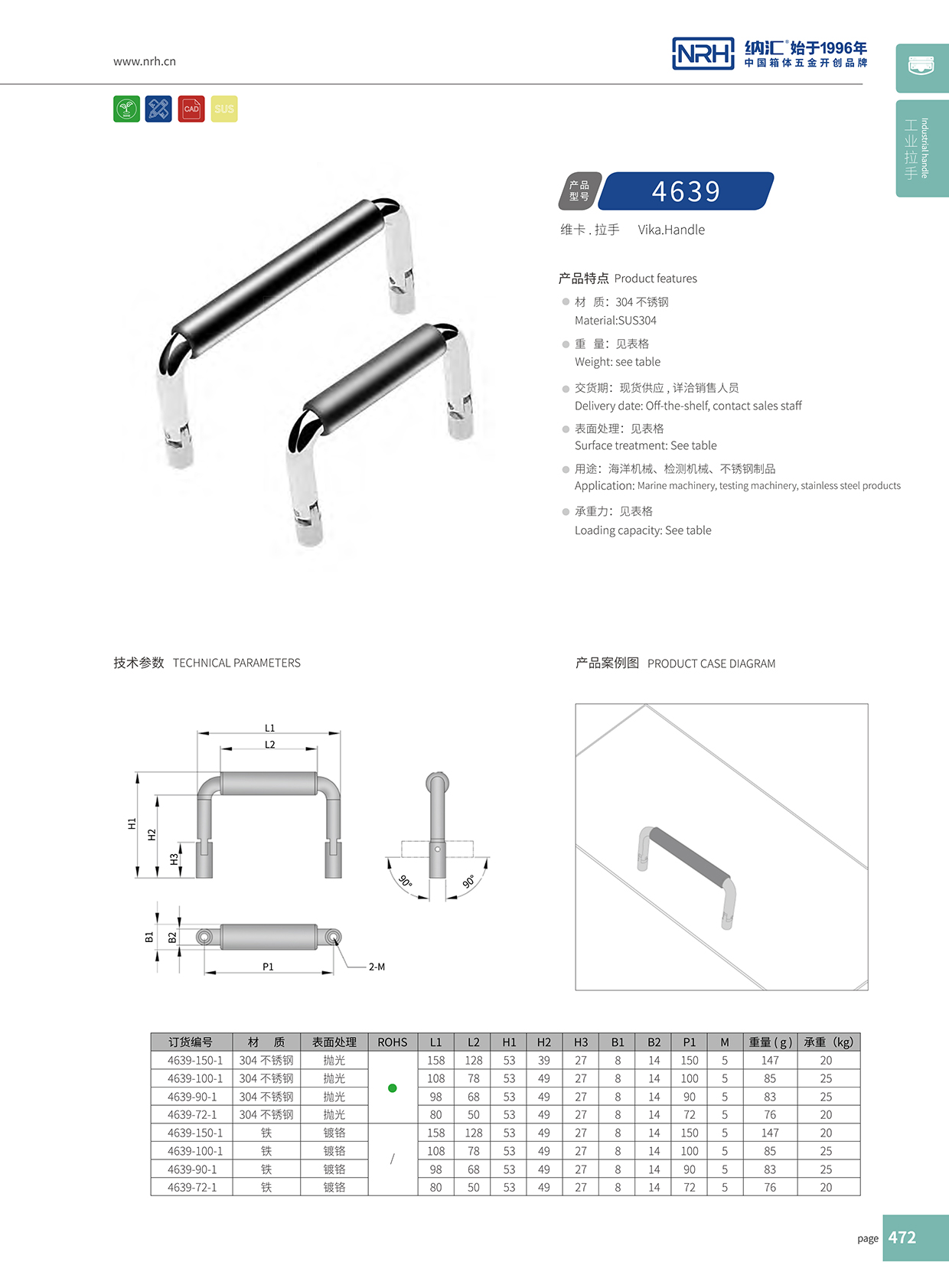 午夜国产在线观看/NRH 4639-70-1 化妆箱提手