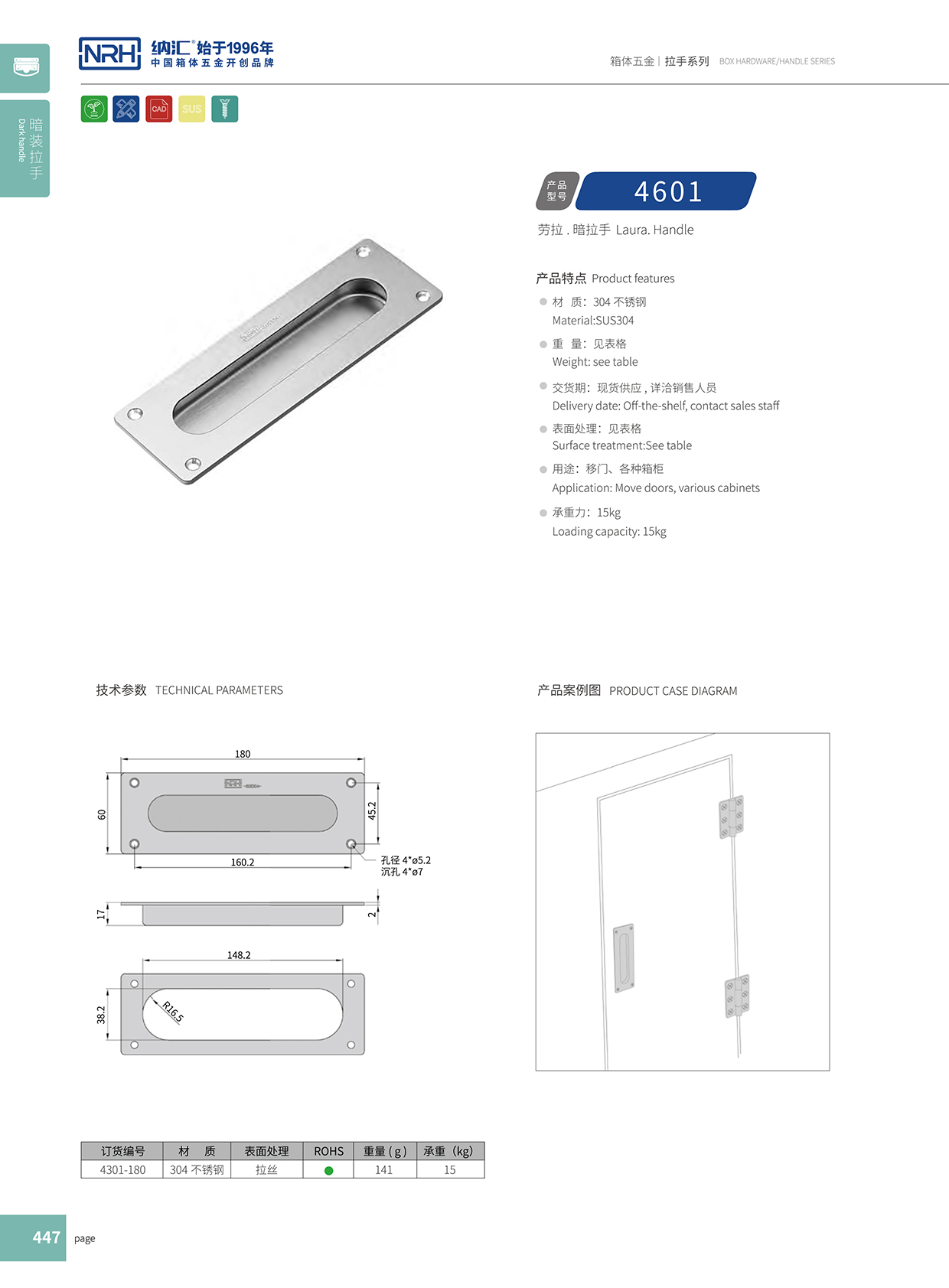 午夜国产在线观看/NRH 4601 铁箱提手