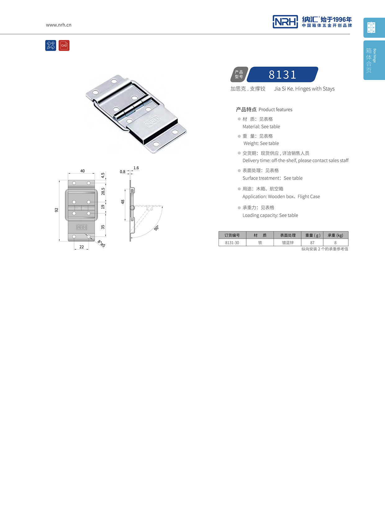 8131-30摄像机铝箱午夜免费成人网站_精密仪器箱铰链