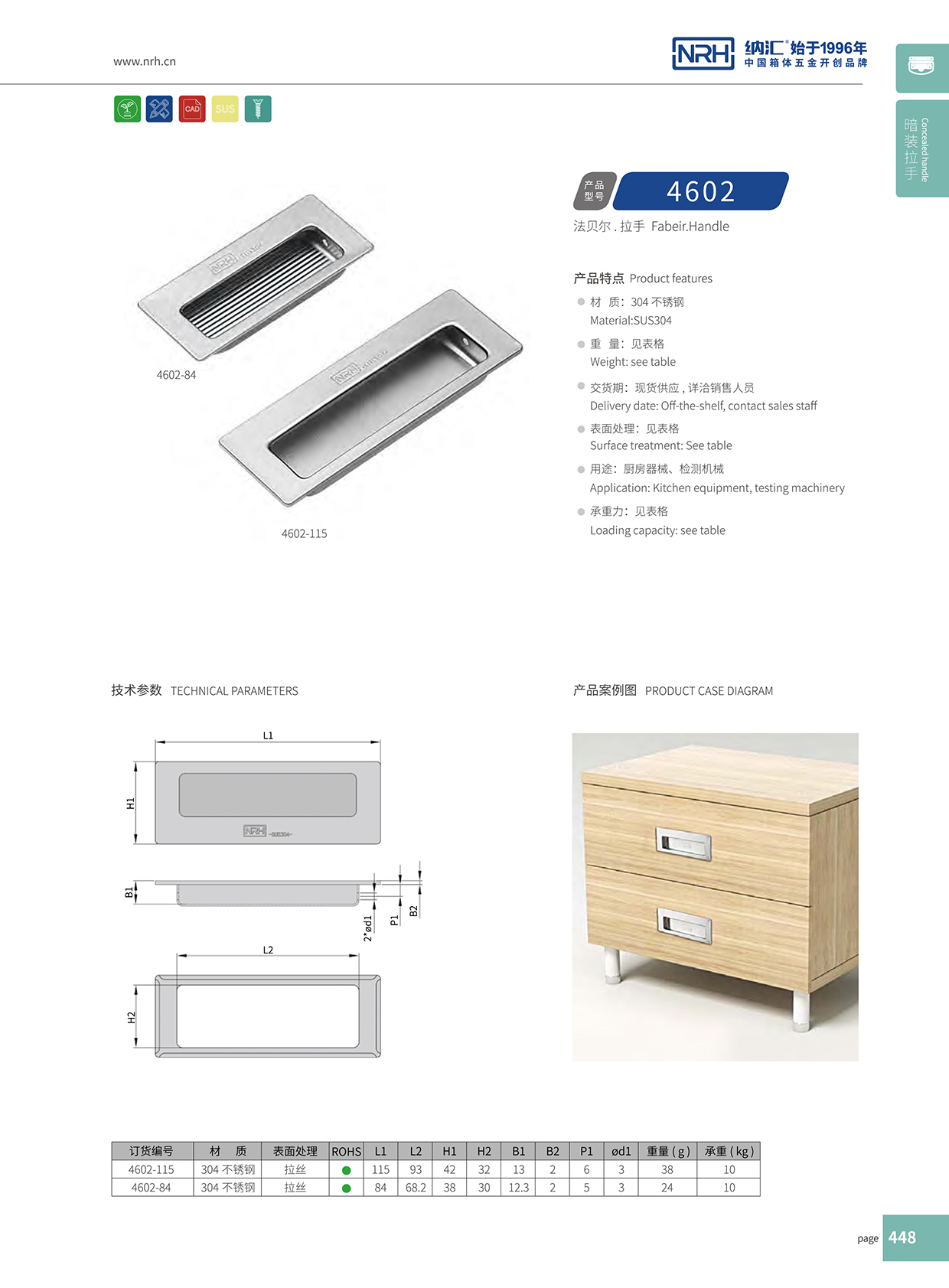 午夜国产在线观看/NRH 4602-84 舞台音箱提手