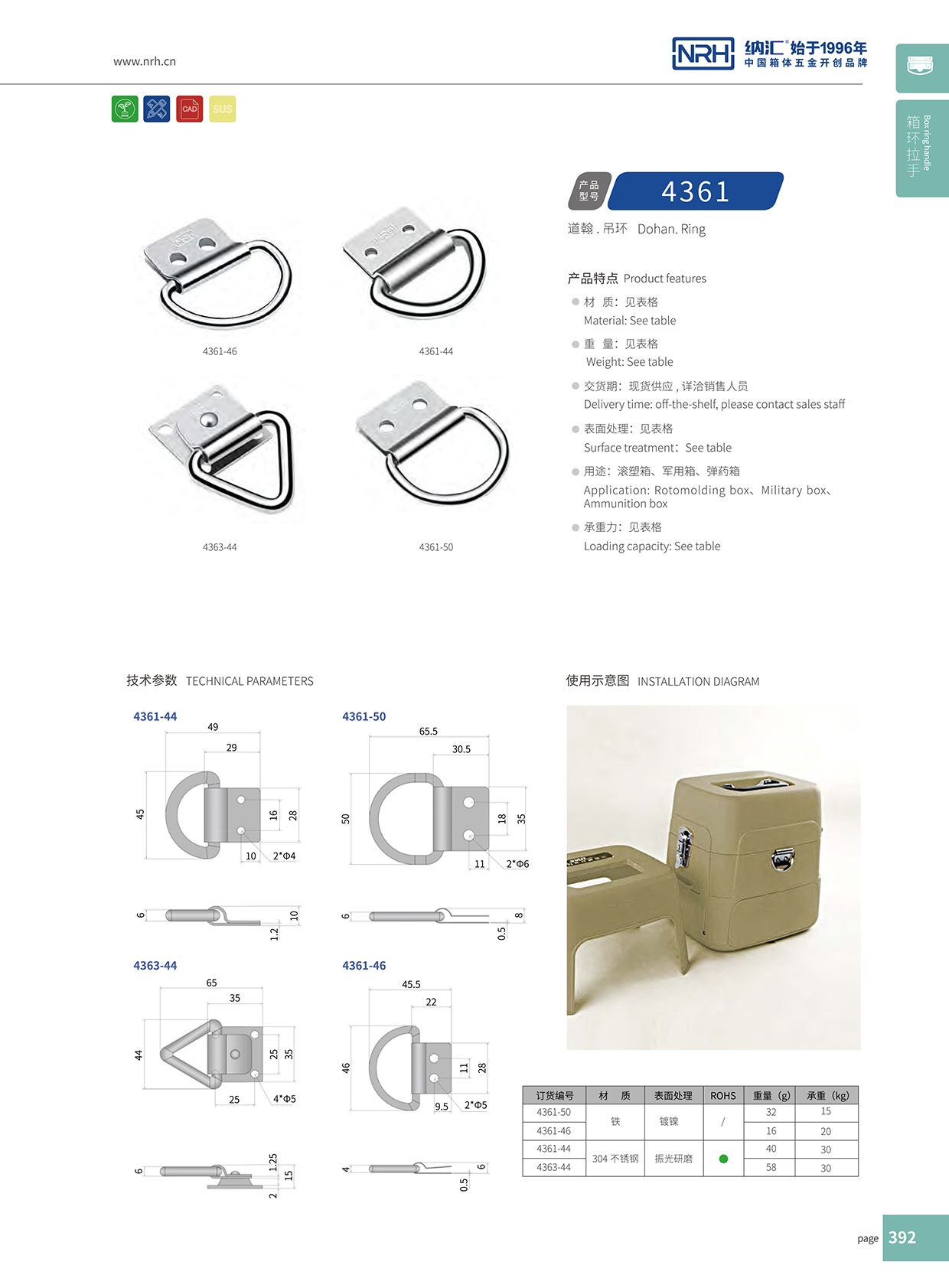 午夜国产在线观看/NRH 滚塑箱吊环 4361-44