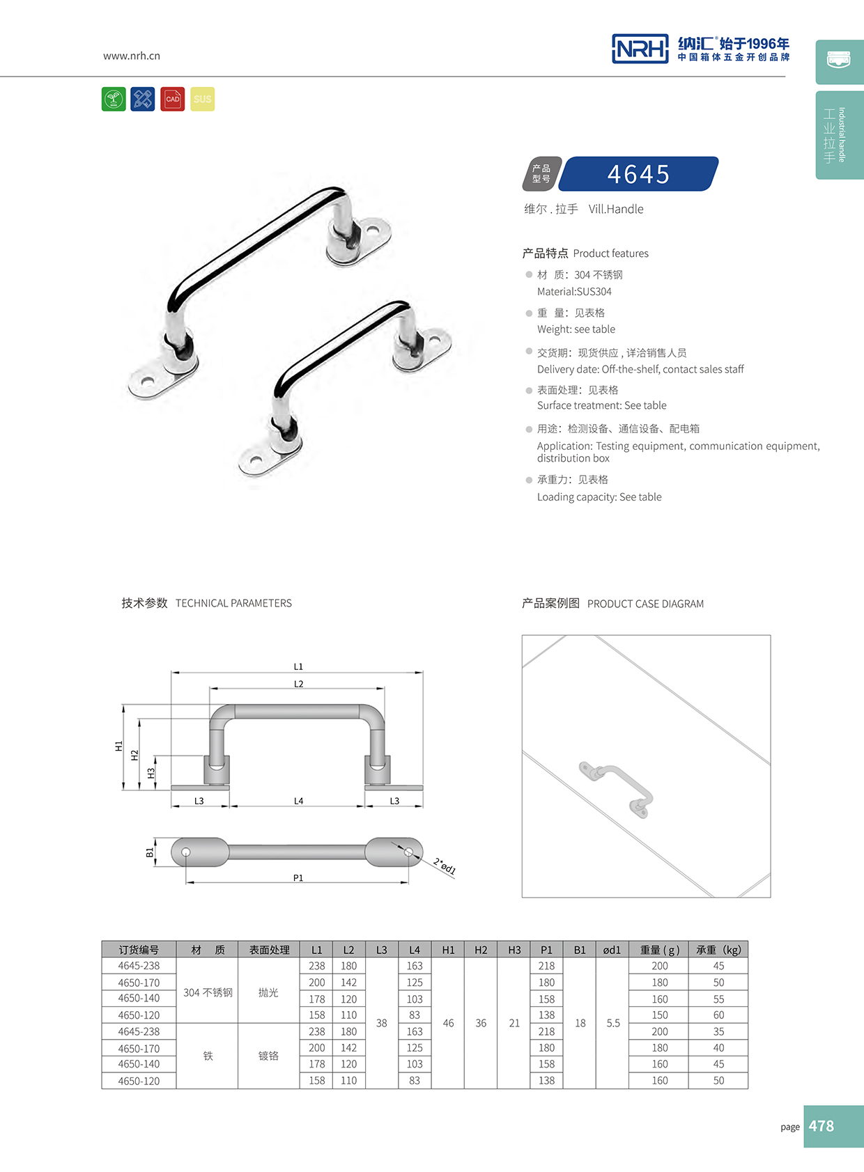 午夜国产在线观看/NRH 4645-110 机电箱提手