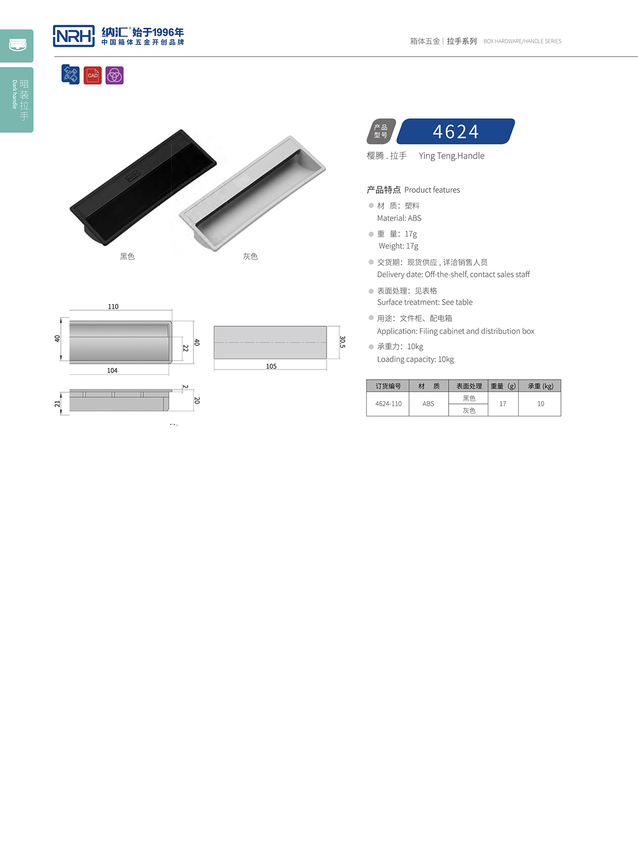 午夜国产在线观看/NRH 4624-110-GY 箱环提手厂家