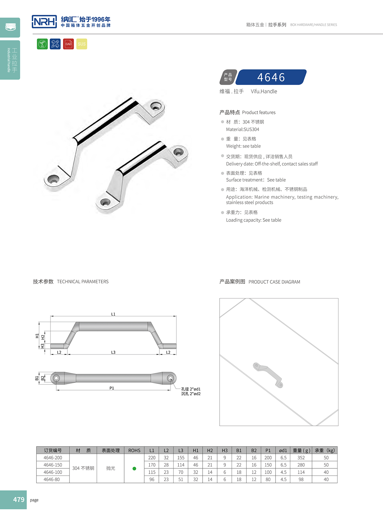 午夜国产在线观看/NRH 4646-150 工业设备箱把手