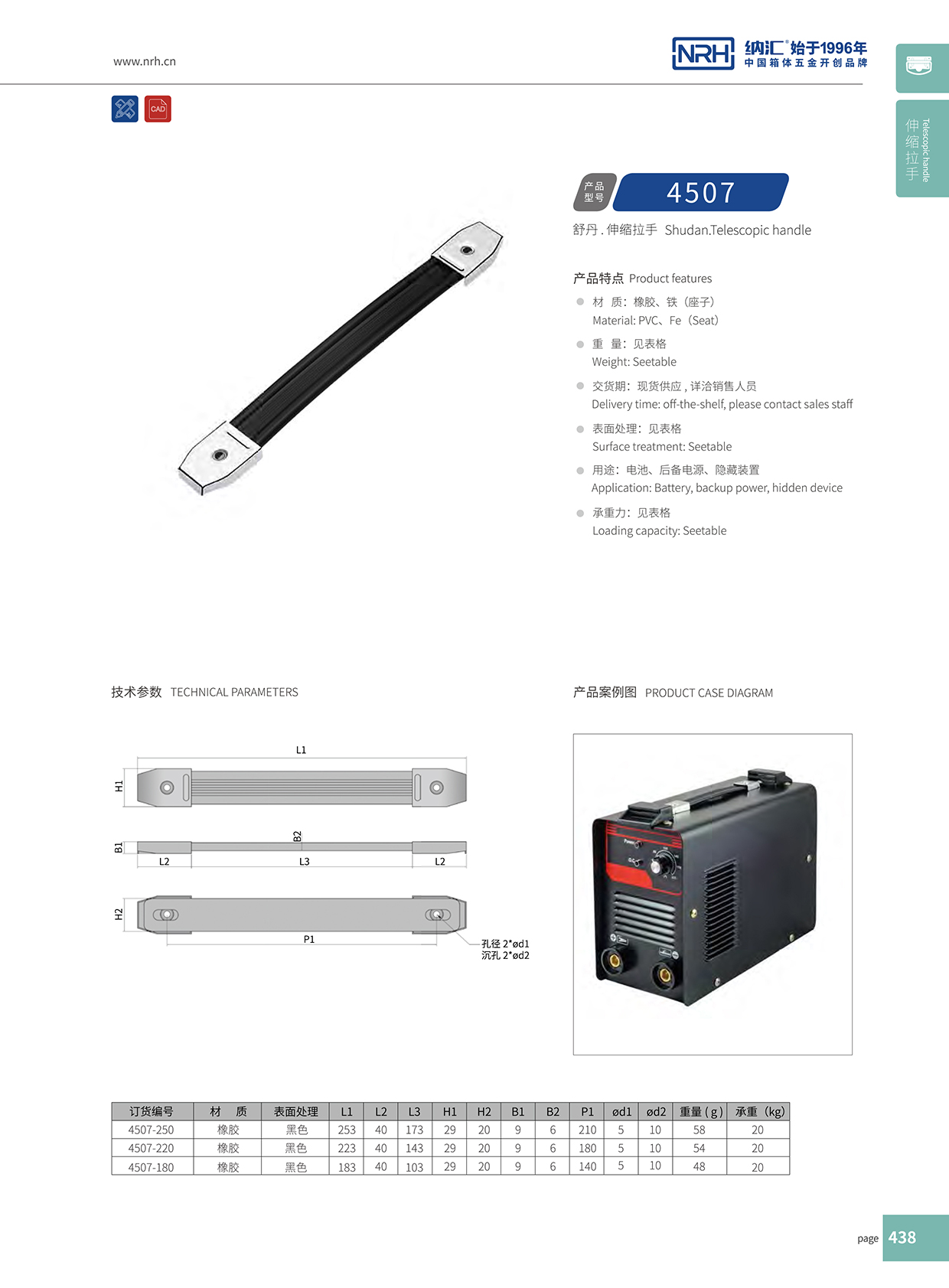 午夜国产在线观看/NRH 伸缩国产午夜在线视频 4507-250