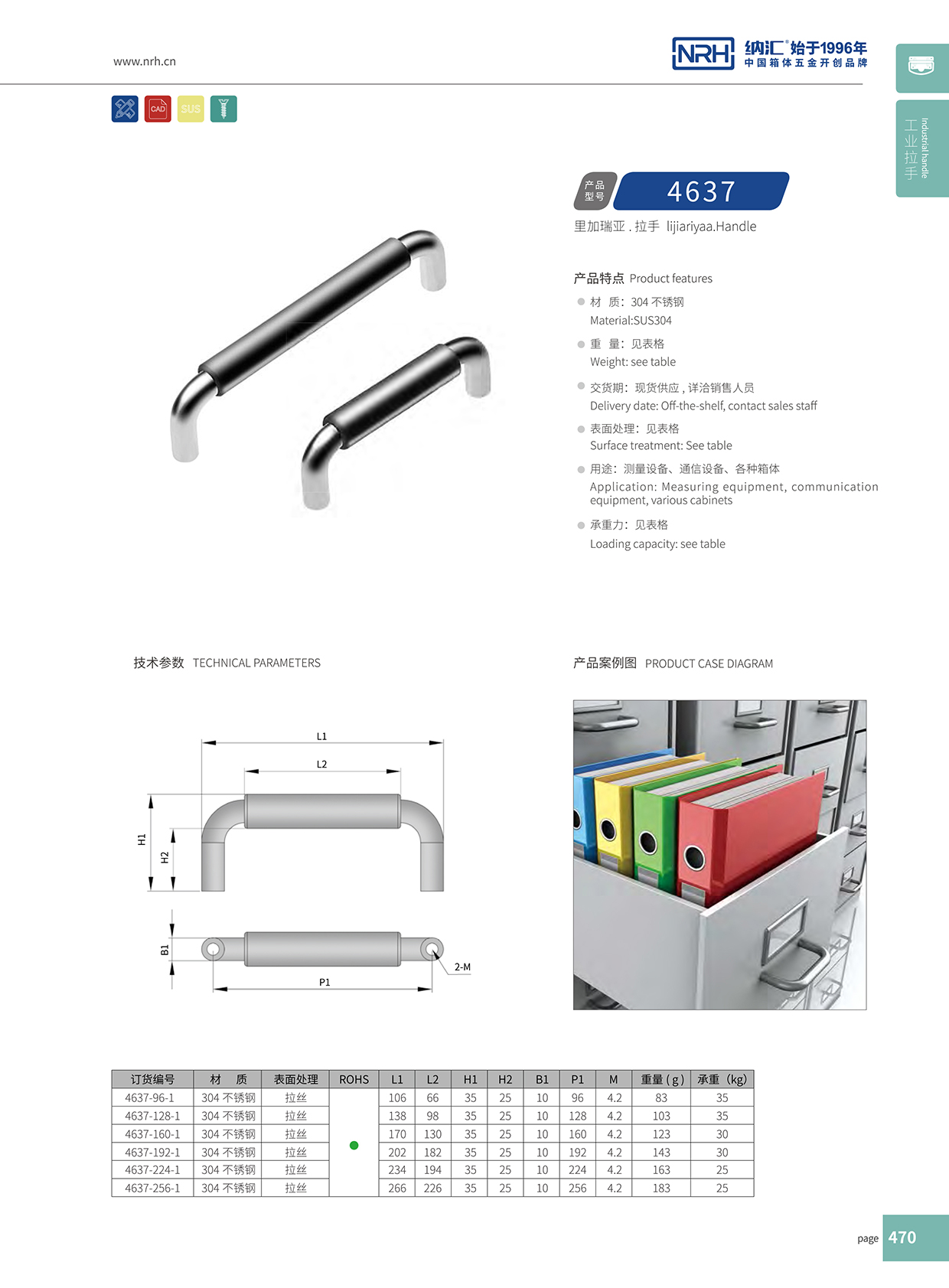 午夜国产在线观看/NRH 4637-256-1 工业金属提手