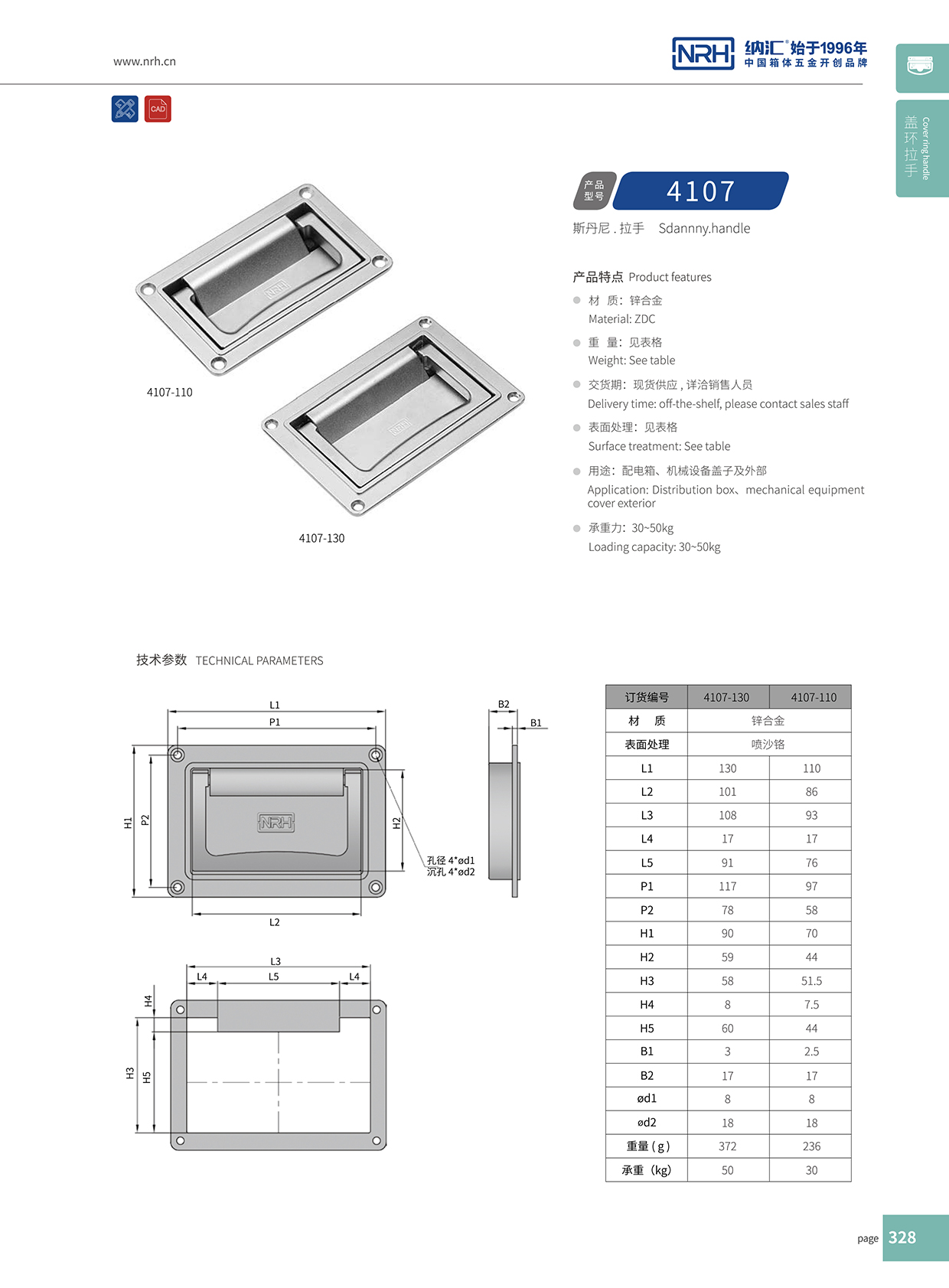 午夜国产在线观看/NRH 4107-160 食品箱弹簧提手