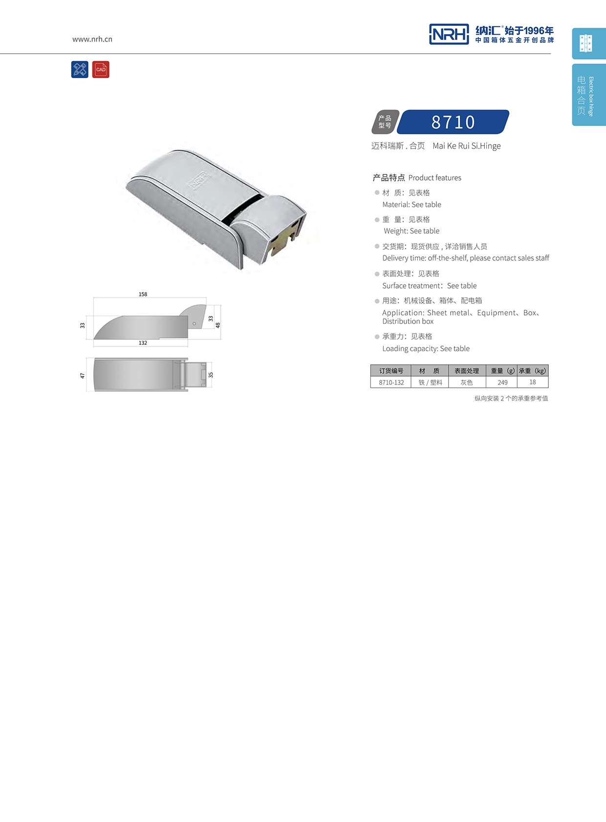 午夜国产在线观看/NRH 8710-132 工业设备箱柜门午夜免费成人网站