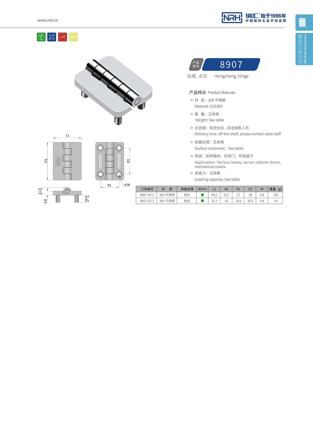 午夜国产在线观看/NRH 8907-42-2 液压铰链