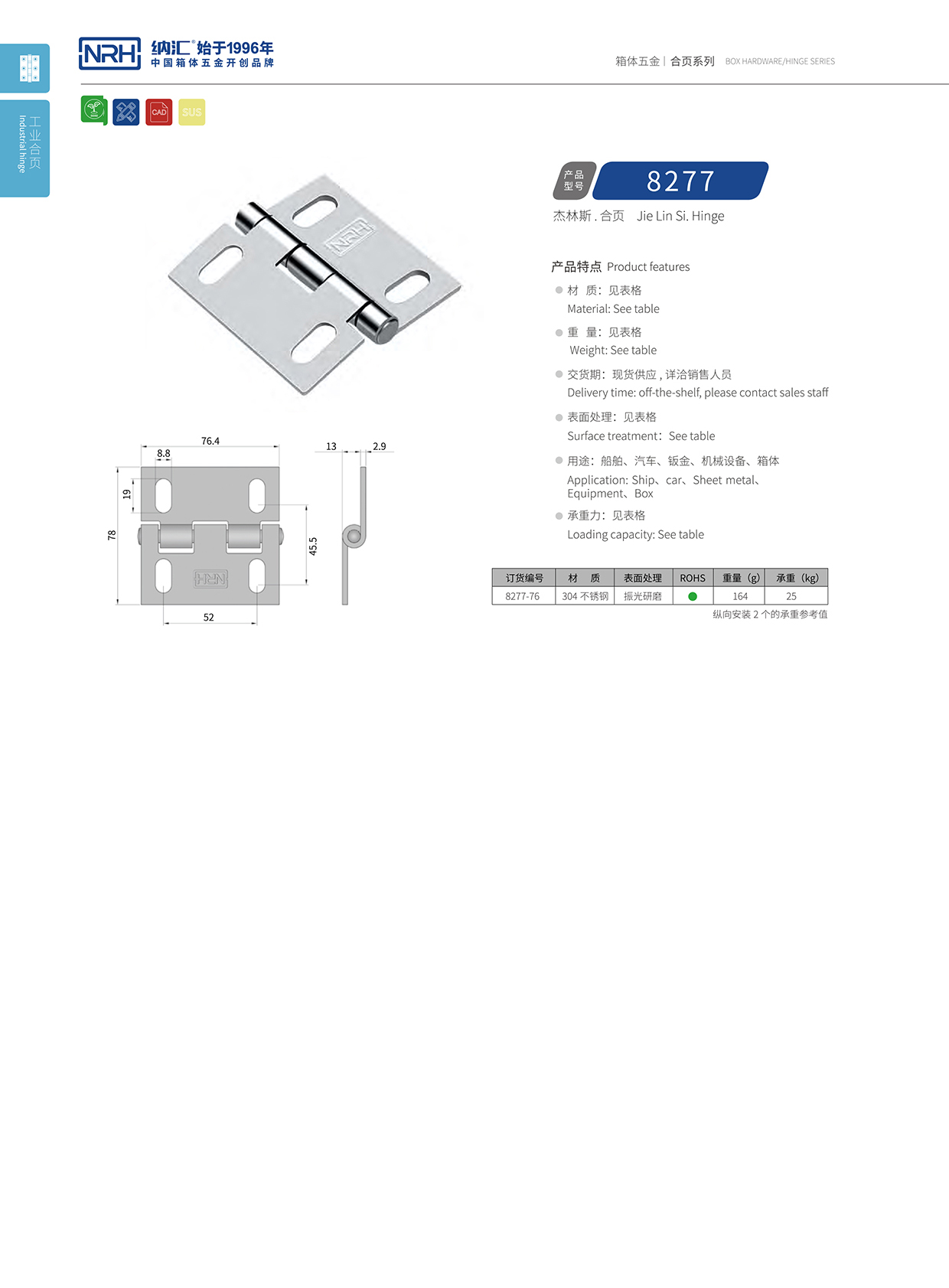 午夜国产在线观看/NRH 不锈钢午夜免费成人网站 8277-76