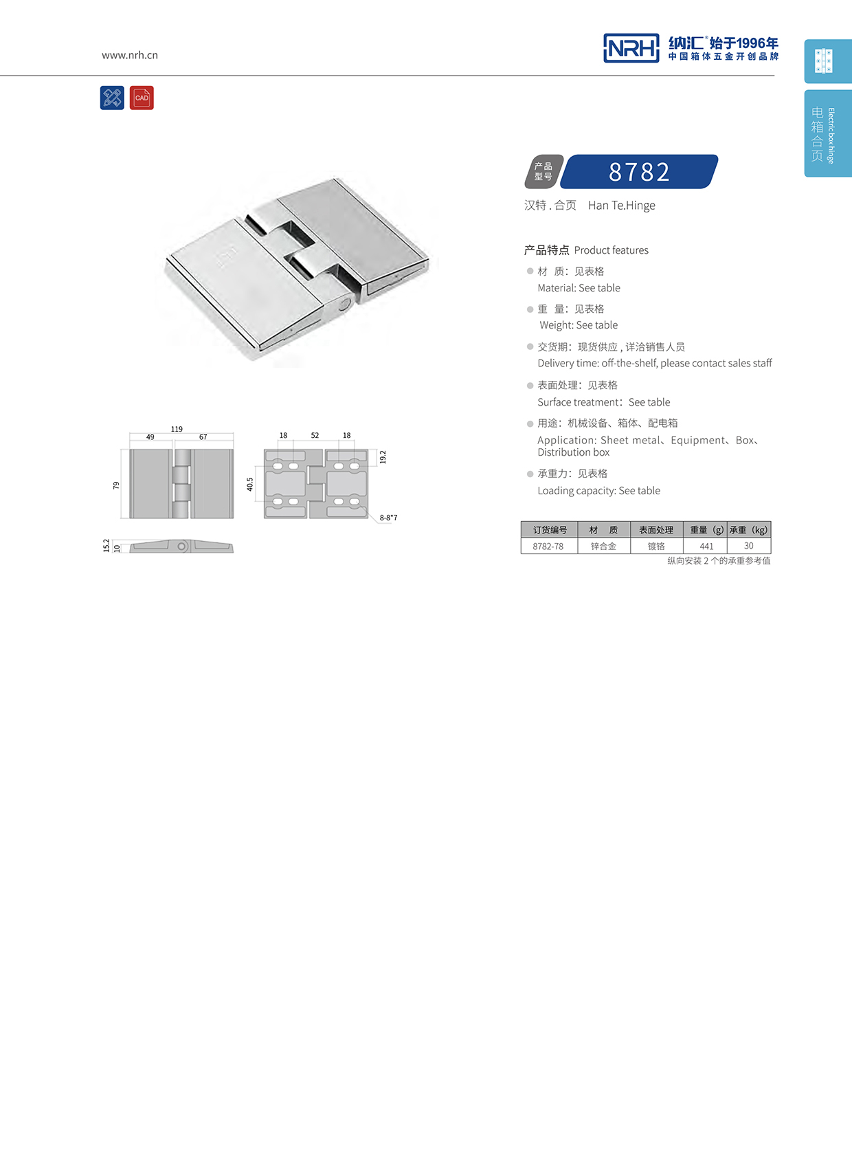 午夜国产在线观看/NRH 8782-78 工具箱铰链