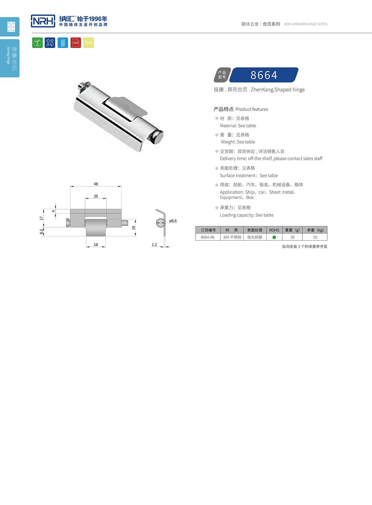 午夜国产在线观看/NRH 8664-48 机箱机柜铰链