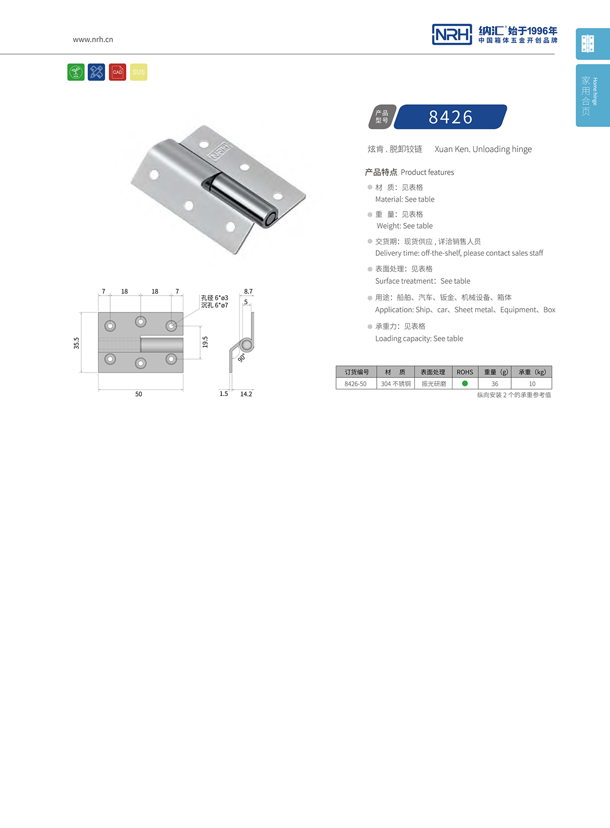  午夜国产在线观看/NRH 8426-50 工业五金铰链