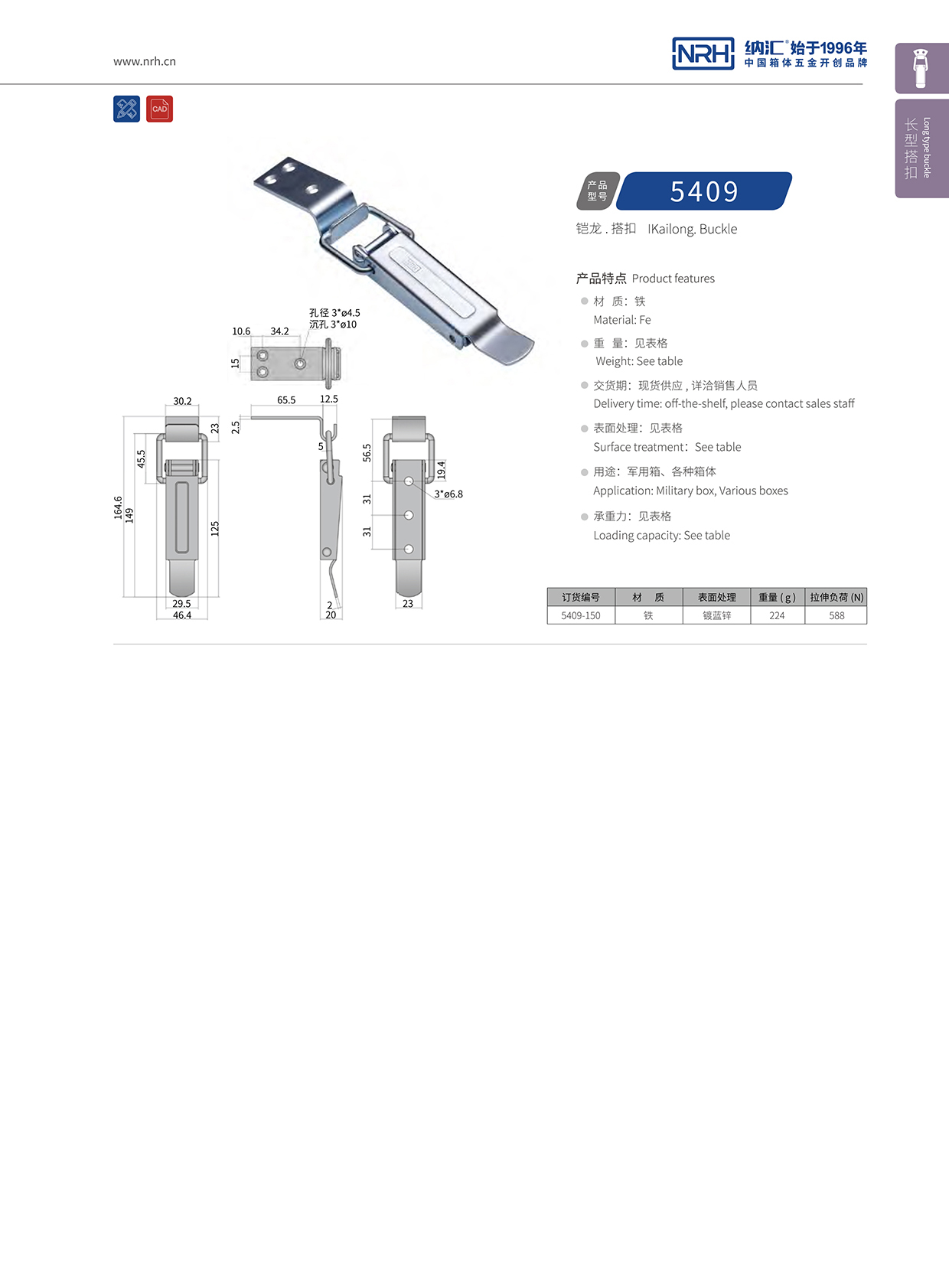 长型午夜网站在线观看5409-150扫地车锁扣_稻机锁扣NRH午夜国产在线观看午夜网站在线观看 