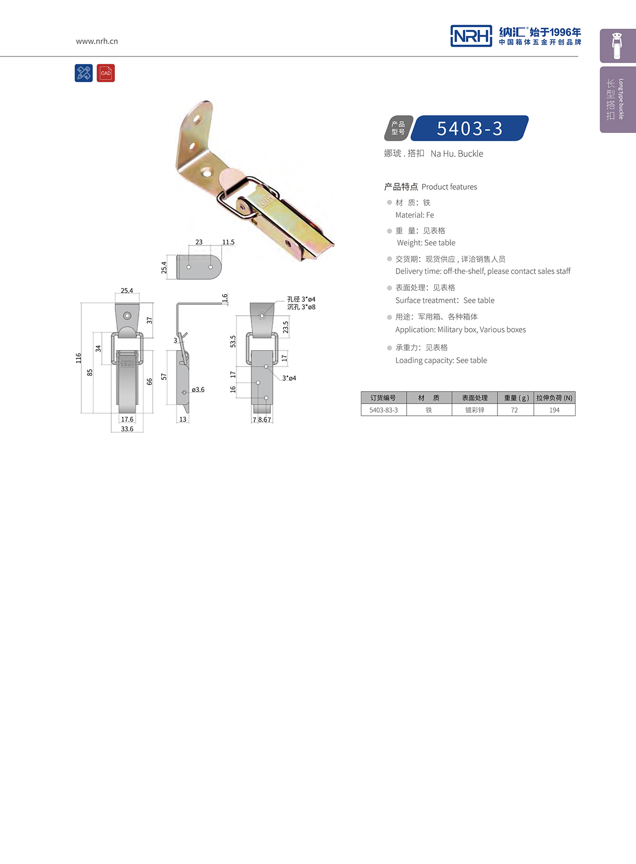 长型午夜网站在线观看5403-83-3扫地机锁扣_集尘机锁扣_NRH午夜国产在线观看午夜网站在线观看 