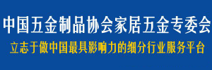 还有17天！午夜国产在线观看迈入家居五金专...